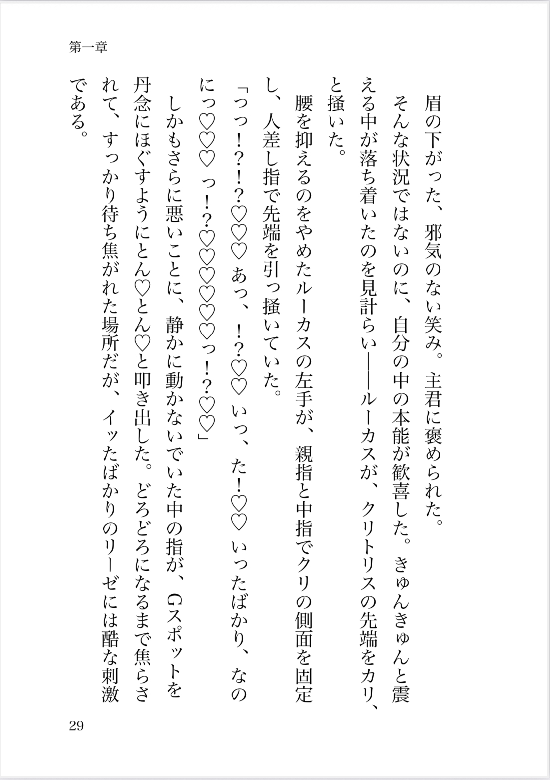 魔王陛下に「お前以外で勃ったことはないが?」と言われた宰相は偏愛嫁入りえっちから逃げられない