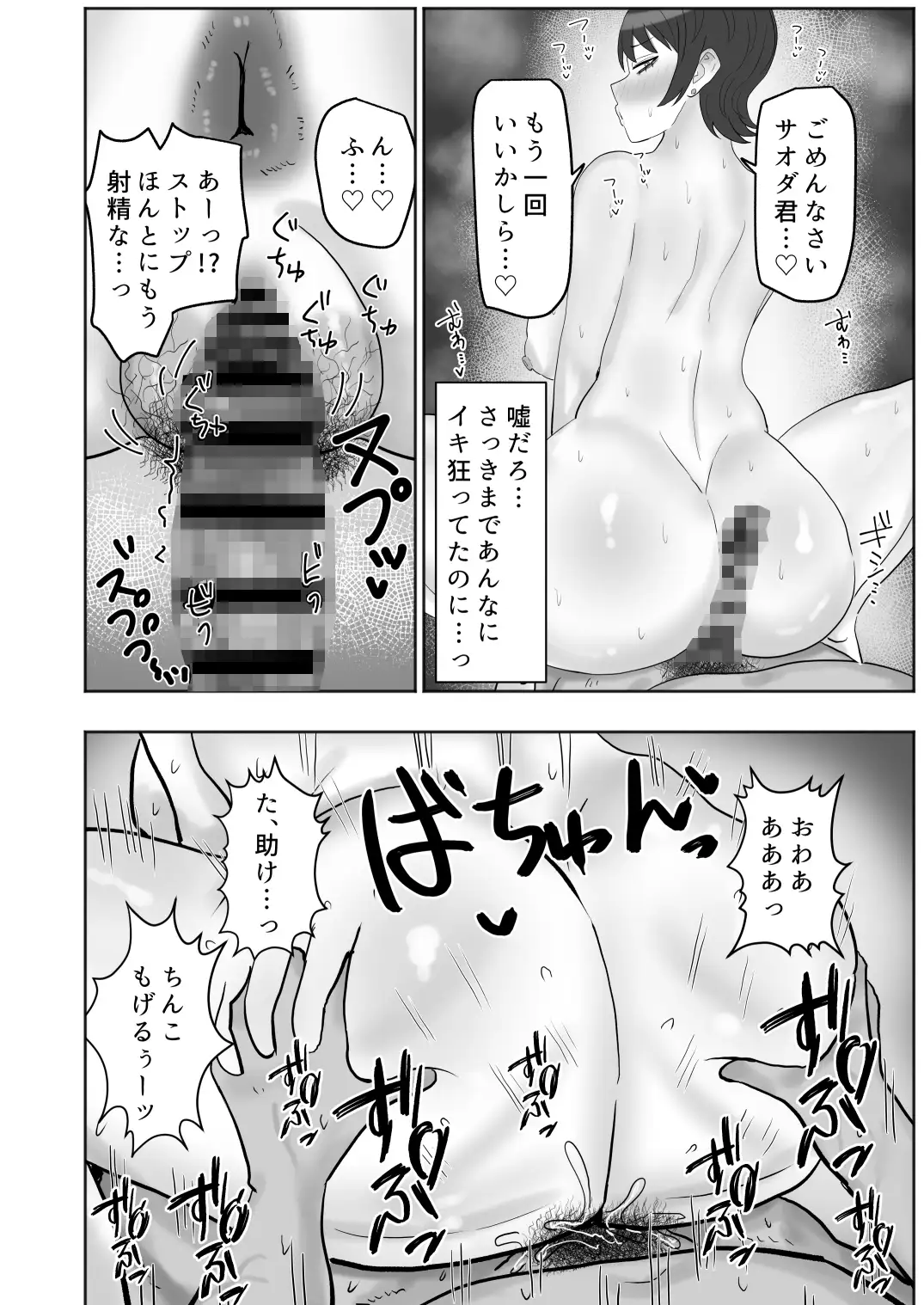 バイト先の人妻が性欲強すぎる サンプル画像 10