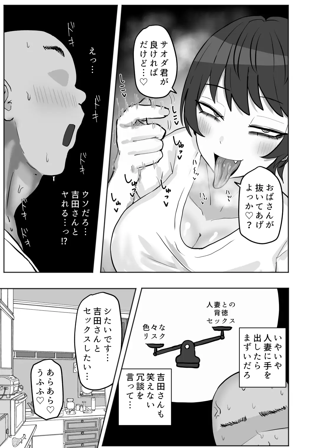 バイト先の人妻が性欲強すぎる サンプル画像 4