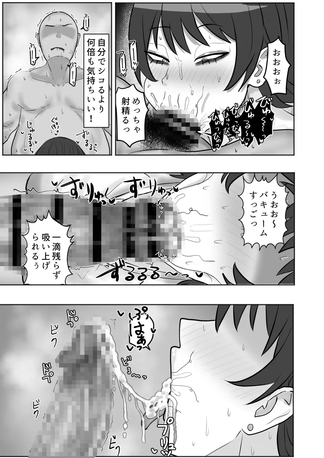 バイト先の人妻が性欲強すぎる サンプル画像 5