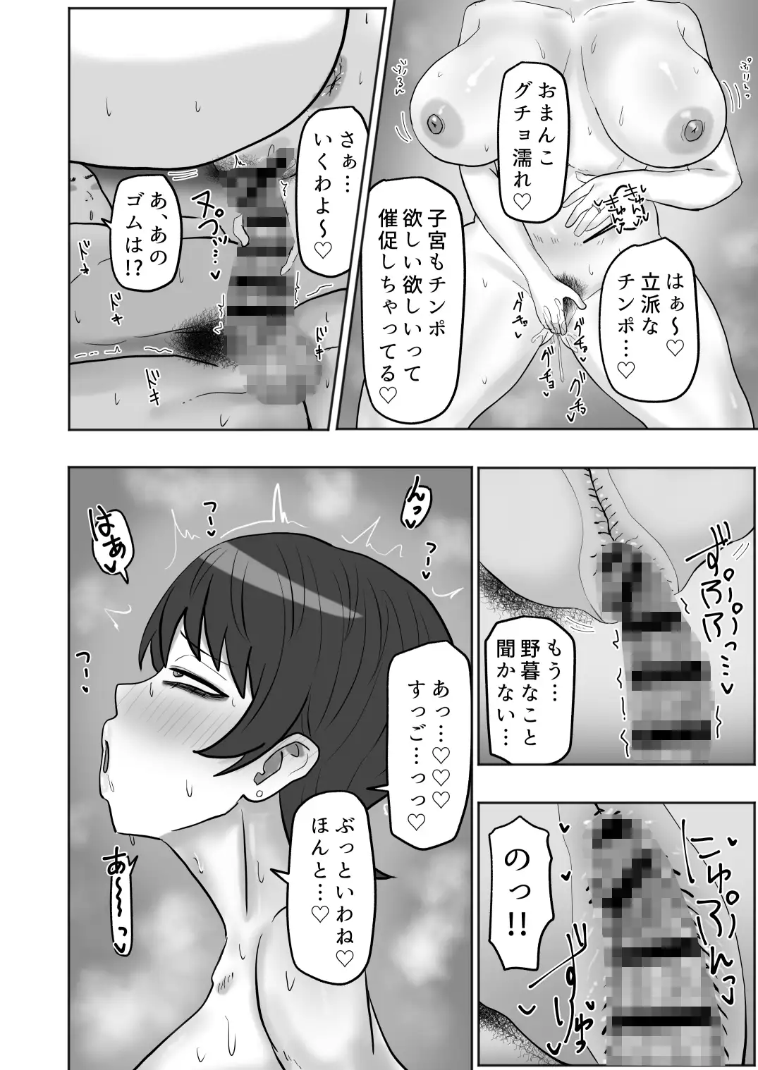 バイト先の人妻が性欲強すぎる サンプル画像 6