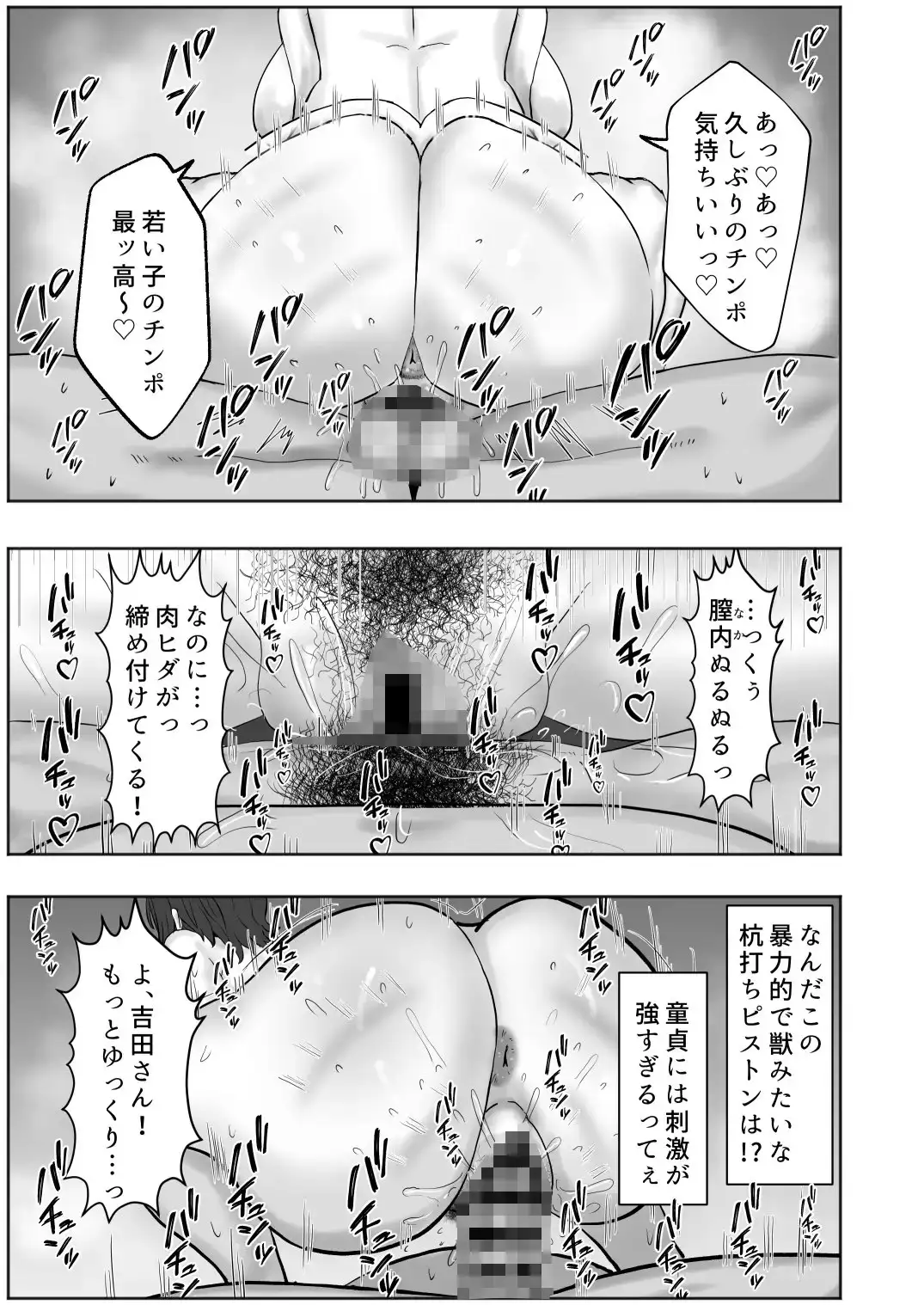 バイト先の人妻が性欲強すぎる サンプル画像 7