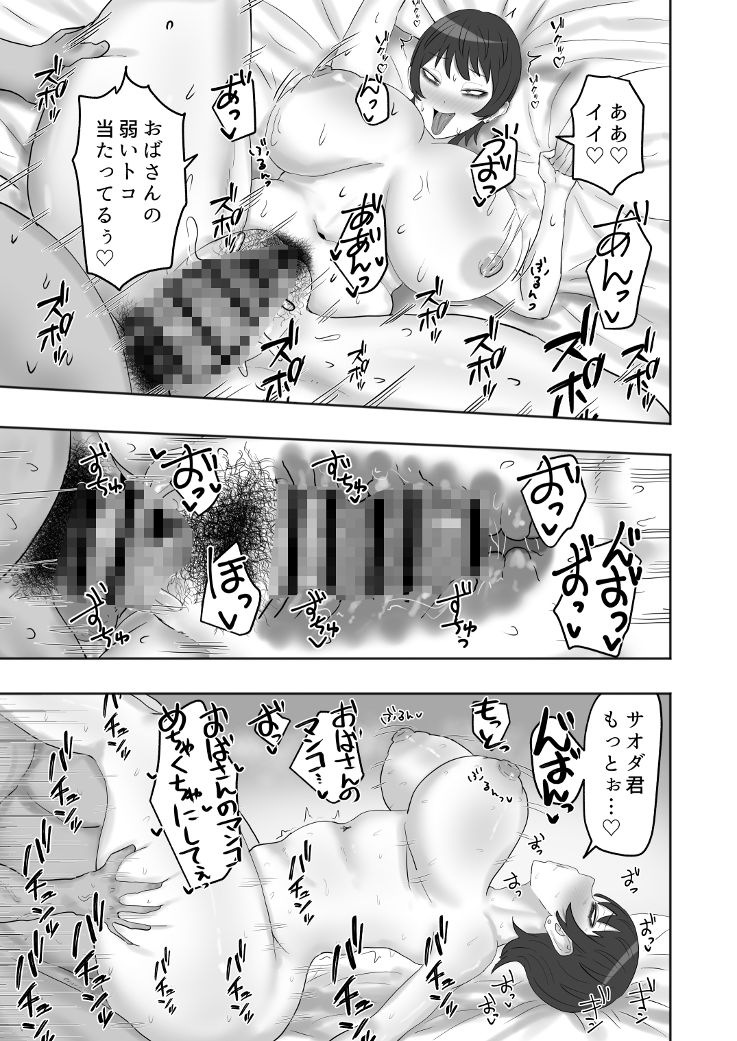 バイト先の人妻が性欲強すぎる 画像9