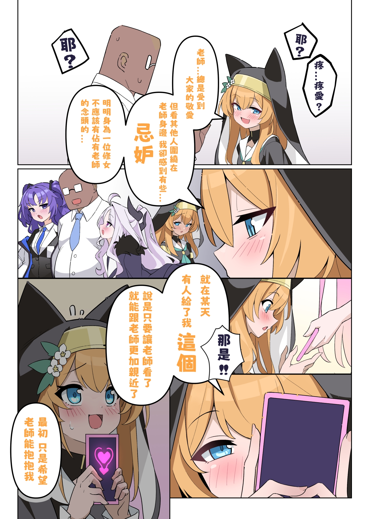 NAUGHTY MARI 壞孩子瑪莉