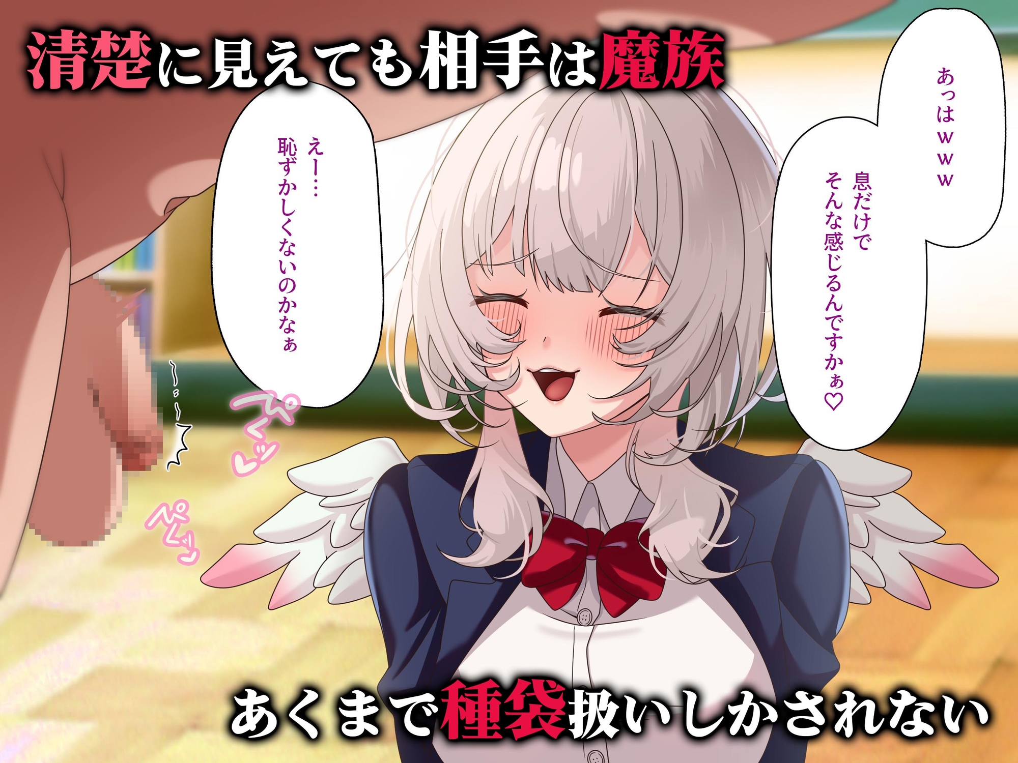 魔族学園2 ちいさなイタズラ妖精と天空のお嬢様 画像5