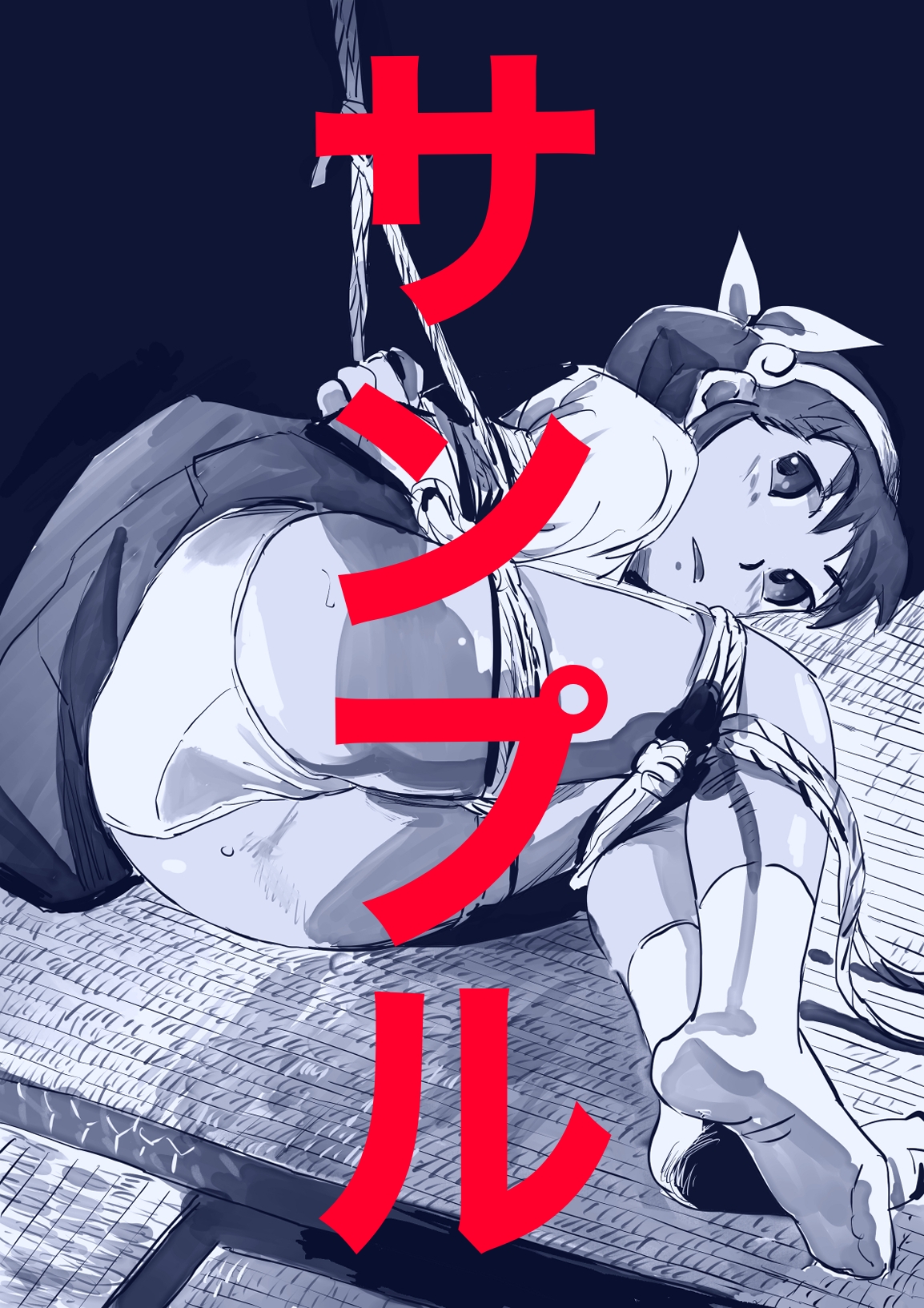 化◯語 SM緊縛 画像7