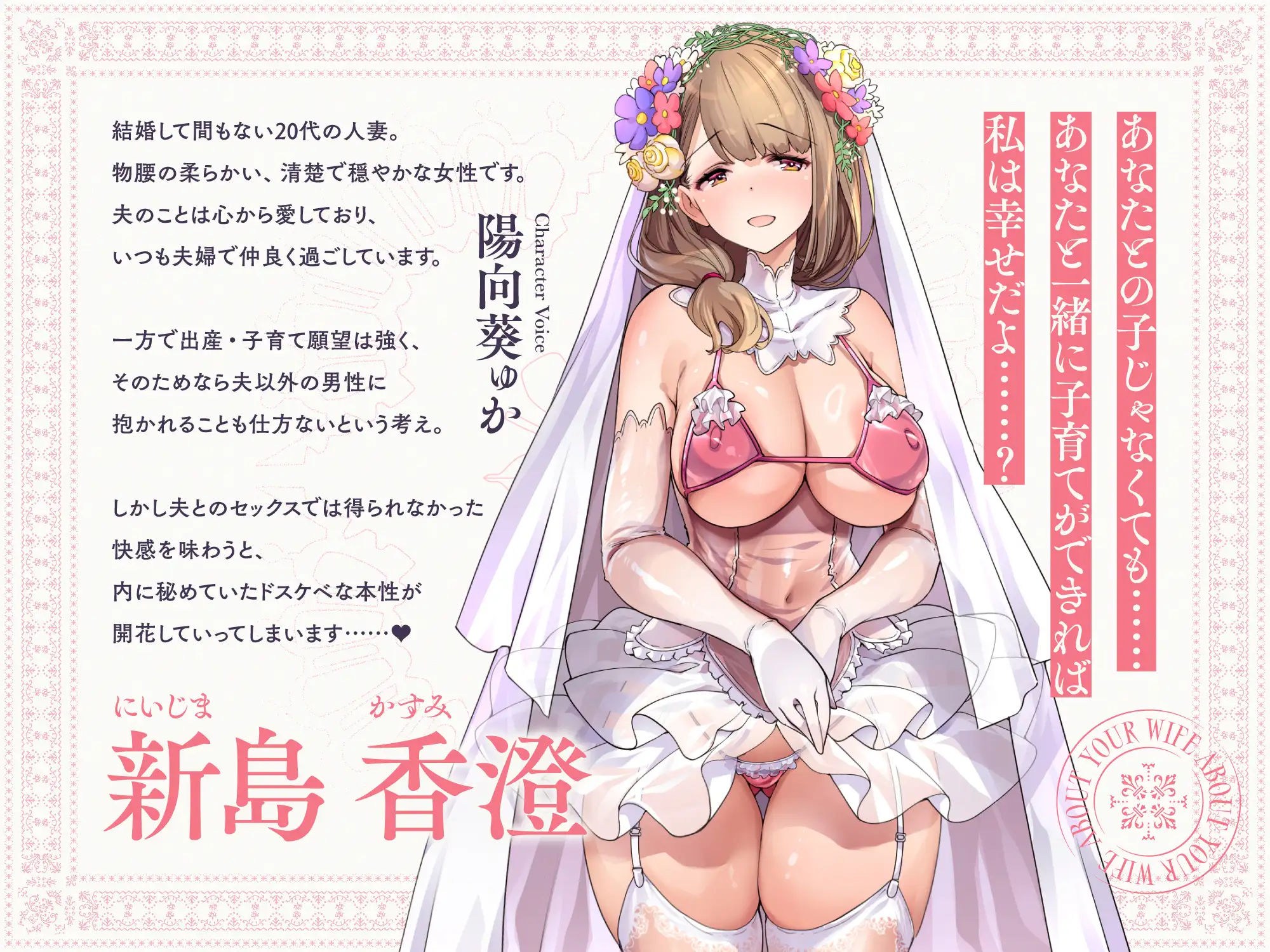 ✅20日まで限定8特典!✅夫以外を知らない新婚人妻がチンカス汚ちんぽ様に托卵してもらうお話♡ ホロクサミドリ エロ画像5