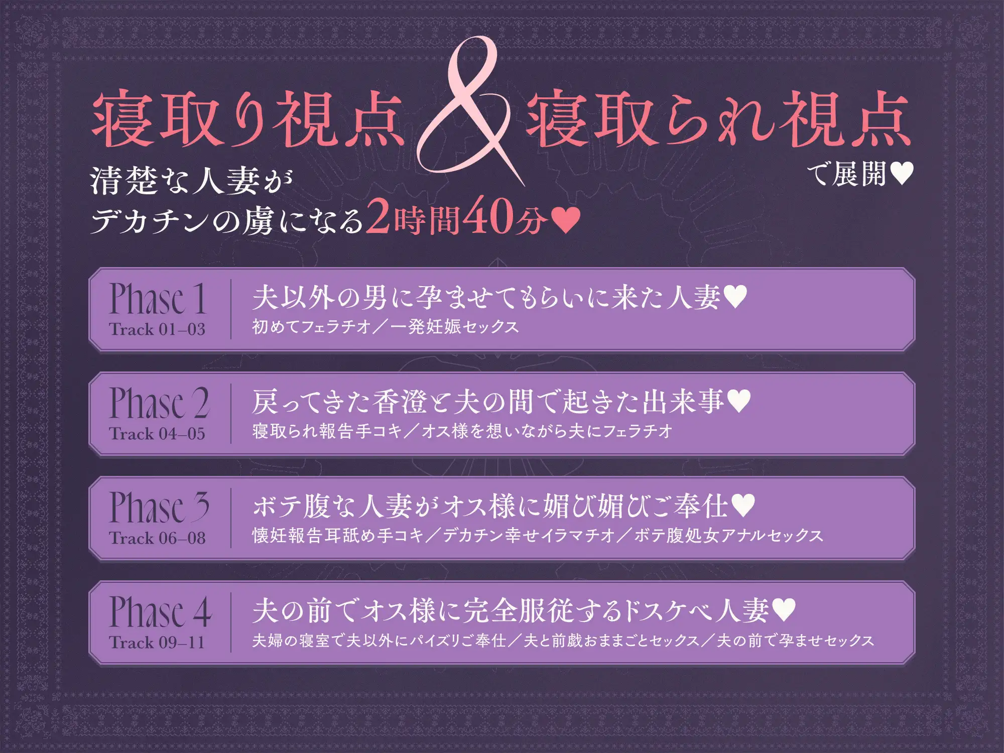 ✅20日まで限定8特典!✅夫以外を知らない新婚人妻がチンカス汚ちんぽ様に托卵してもらうお話♡ ホロクサミドリ エロ画像6