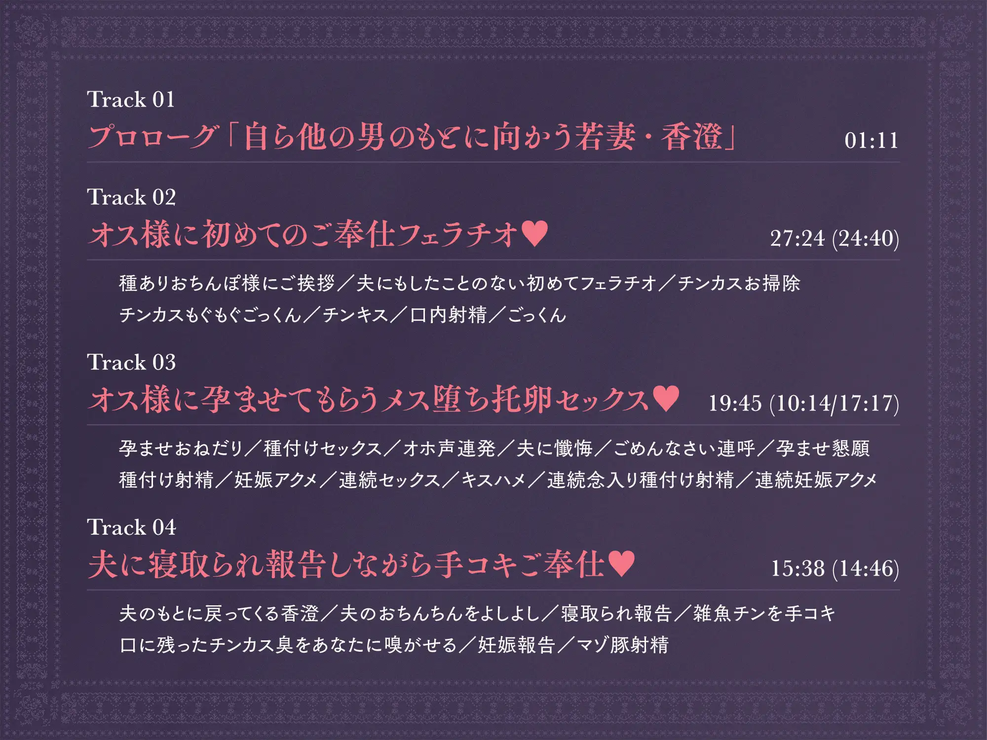 ✅20日まで限定8特典!✅夫以外を知らない新婚人妻がチンカス汚ちんぽ様に托卵してもらうお話♡ ホロクサミドリ エロ画像7