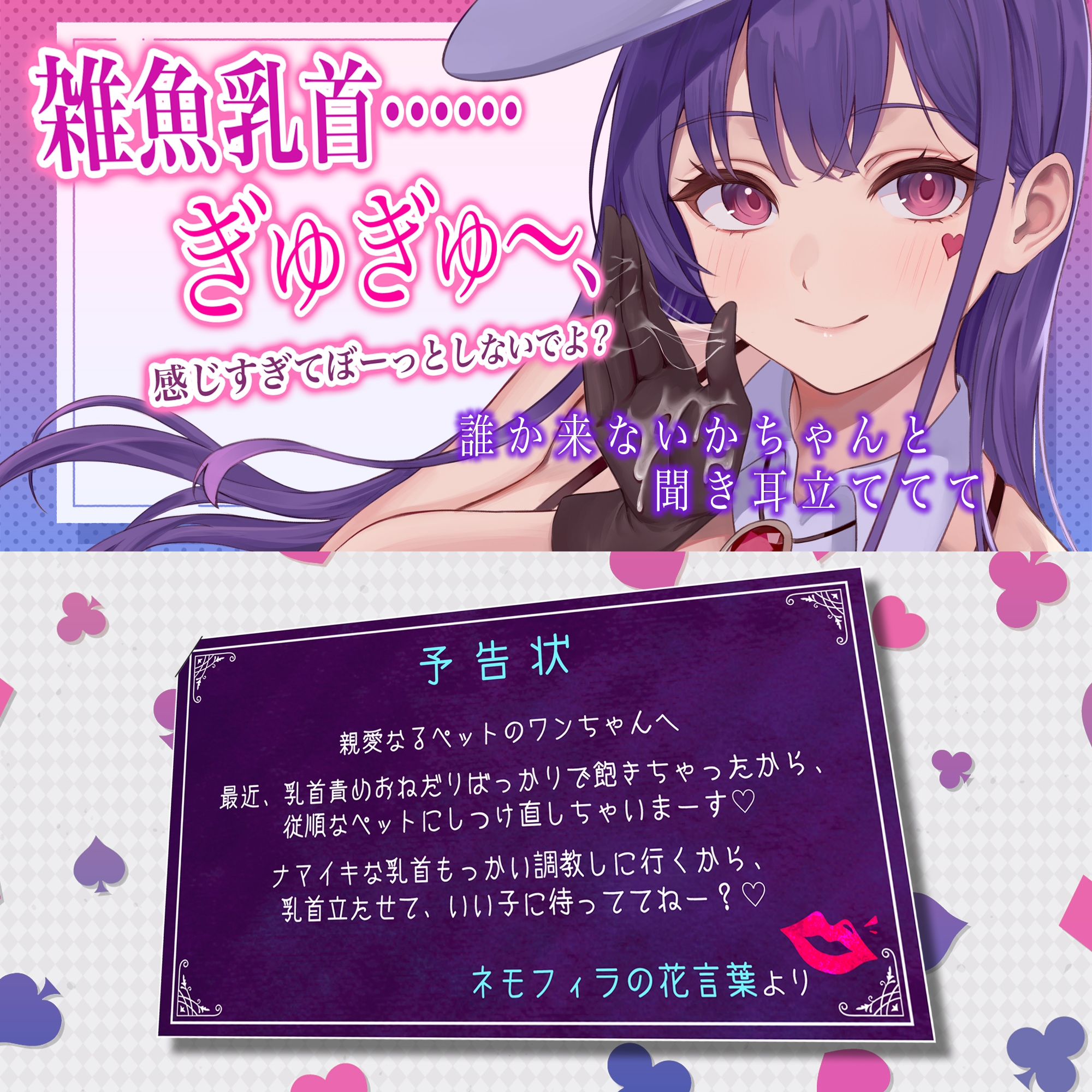 【全編乳首責め】ドスケベ女怪盗のエンドレス乳首特訓えっち チクシャちんぽを甘あま調教逆レ○プ♪【ラバー手袋責めアリ】《!3大早期購入特典!》 画像2