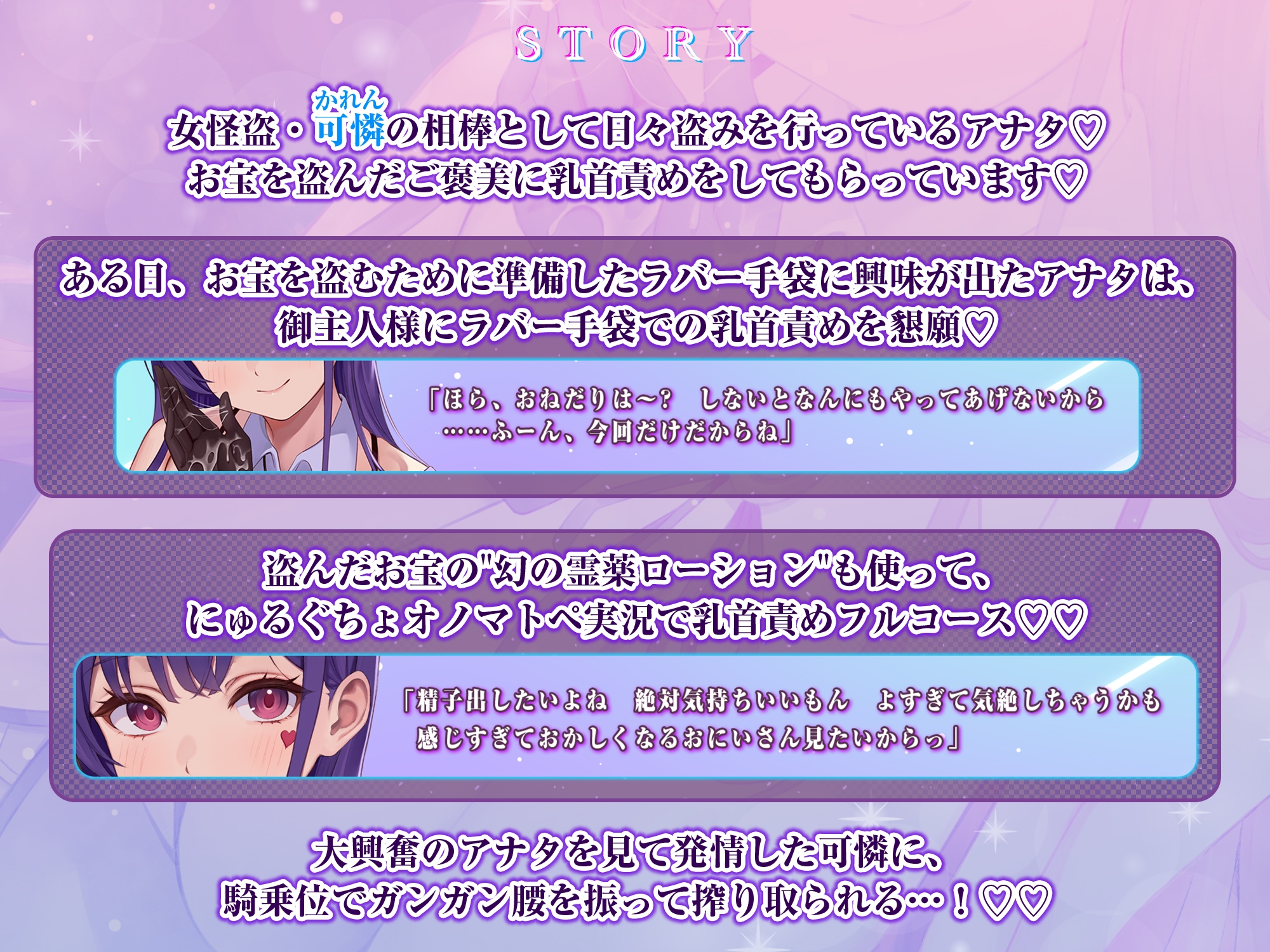 【全編乳首責め】ドスケベ女怪盗のエンドレス乳首特訓えっち チクシャちんぽを甘あま調教逆レ○プ♪【ラバー手袋責めアリ】《!3大早期購入特典!》 画像3