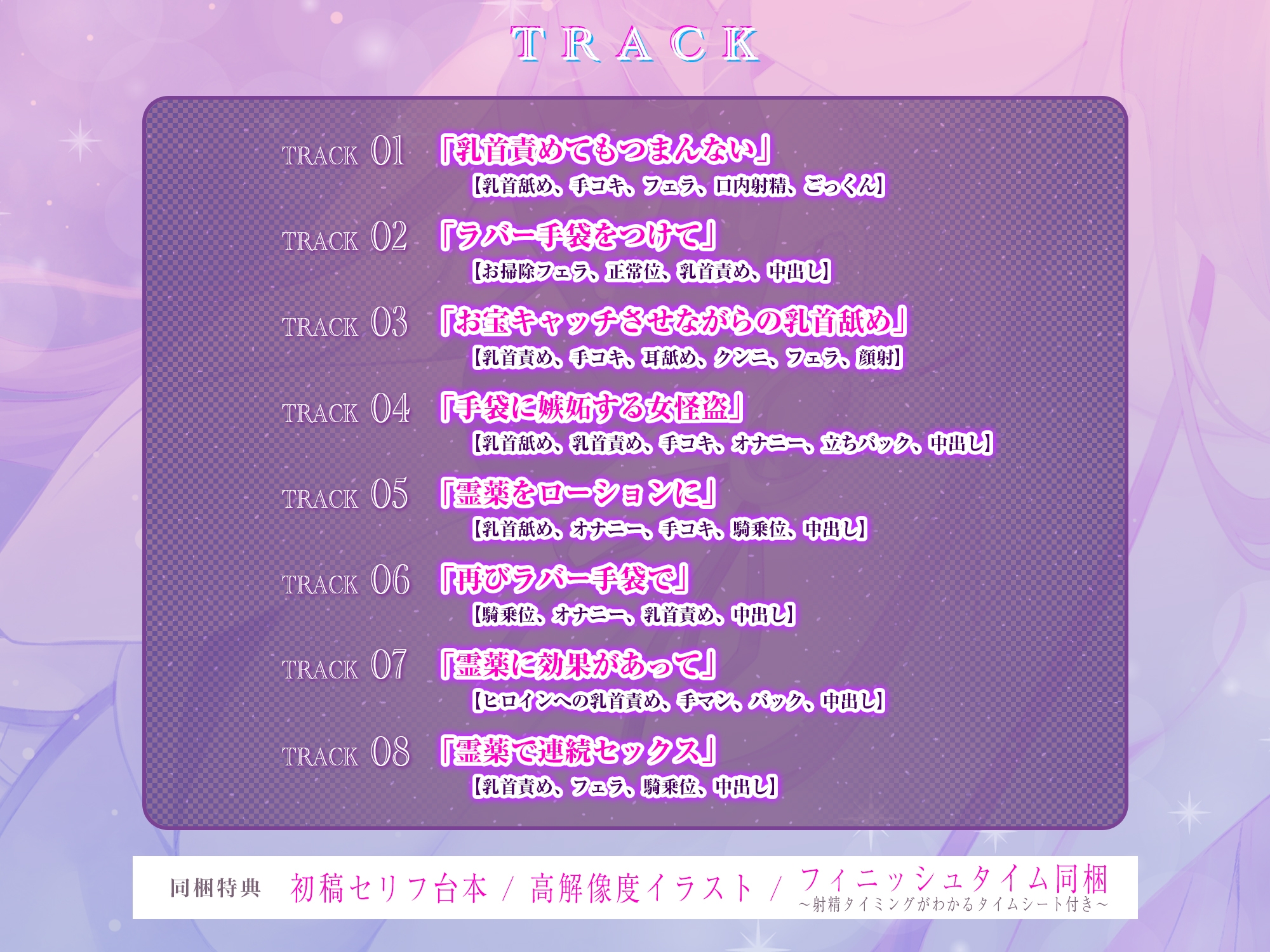 【全編乳首責め】ドスケベ女怪盗のエンドレス乳首特訓えっち チクシャちんぽを甘あま調教逆レ○プ♪【ラバー手袋責めアリ】《!3大早期購入特典!》 画像4