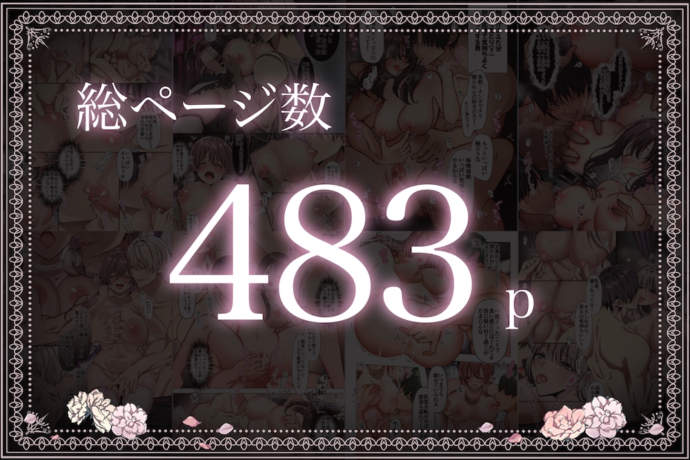 【全483p】maiddead総集編〜狂愛・純愛編〜一途な愛でクリや乳首を責め続けられちゃうお話まとめ 画像3