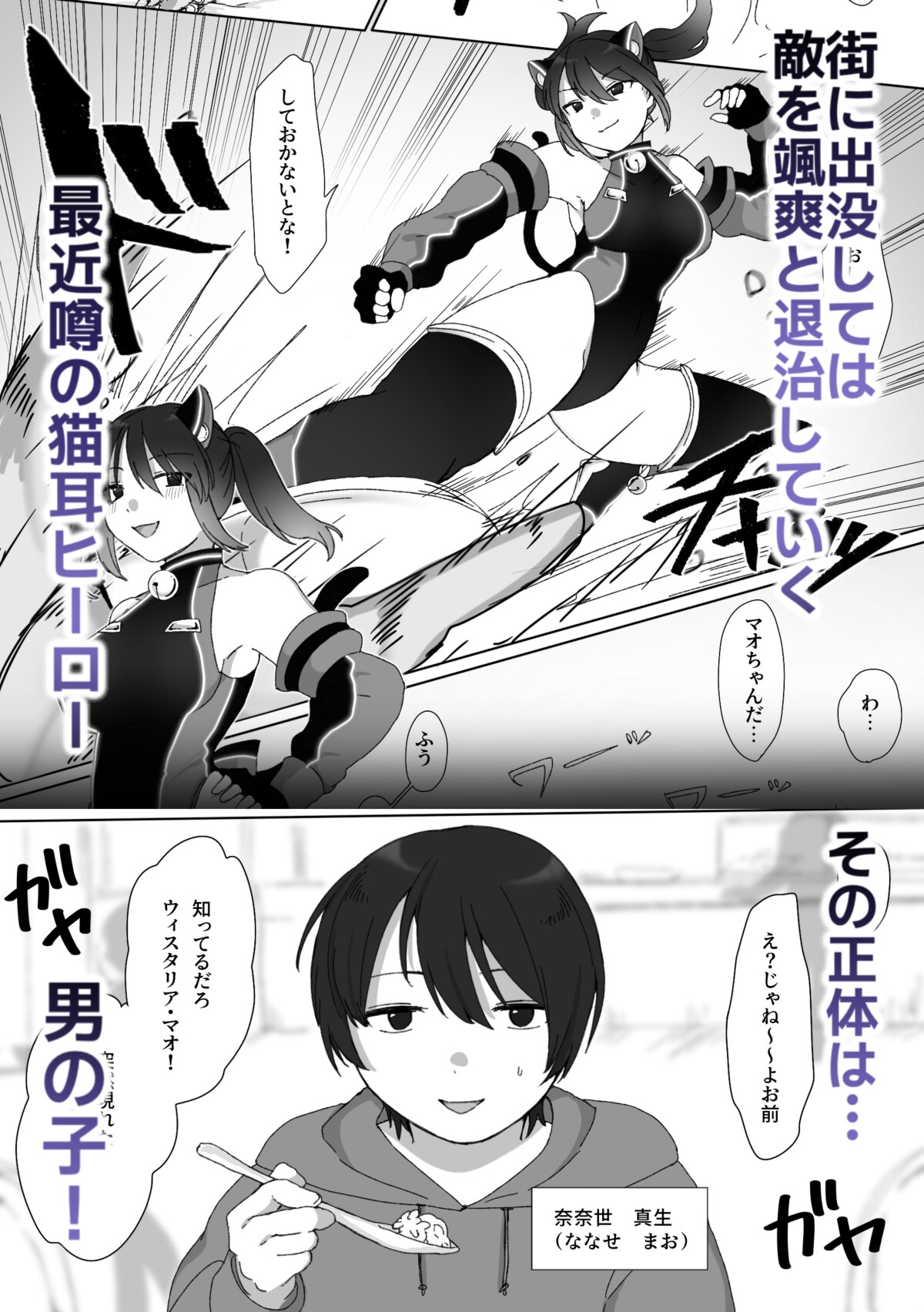 TS戦姫 ウィスタリア・マオ 画像1