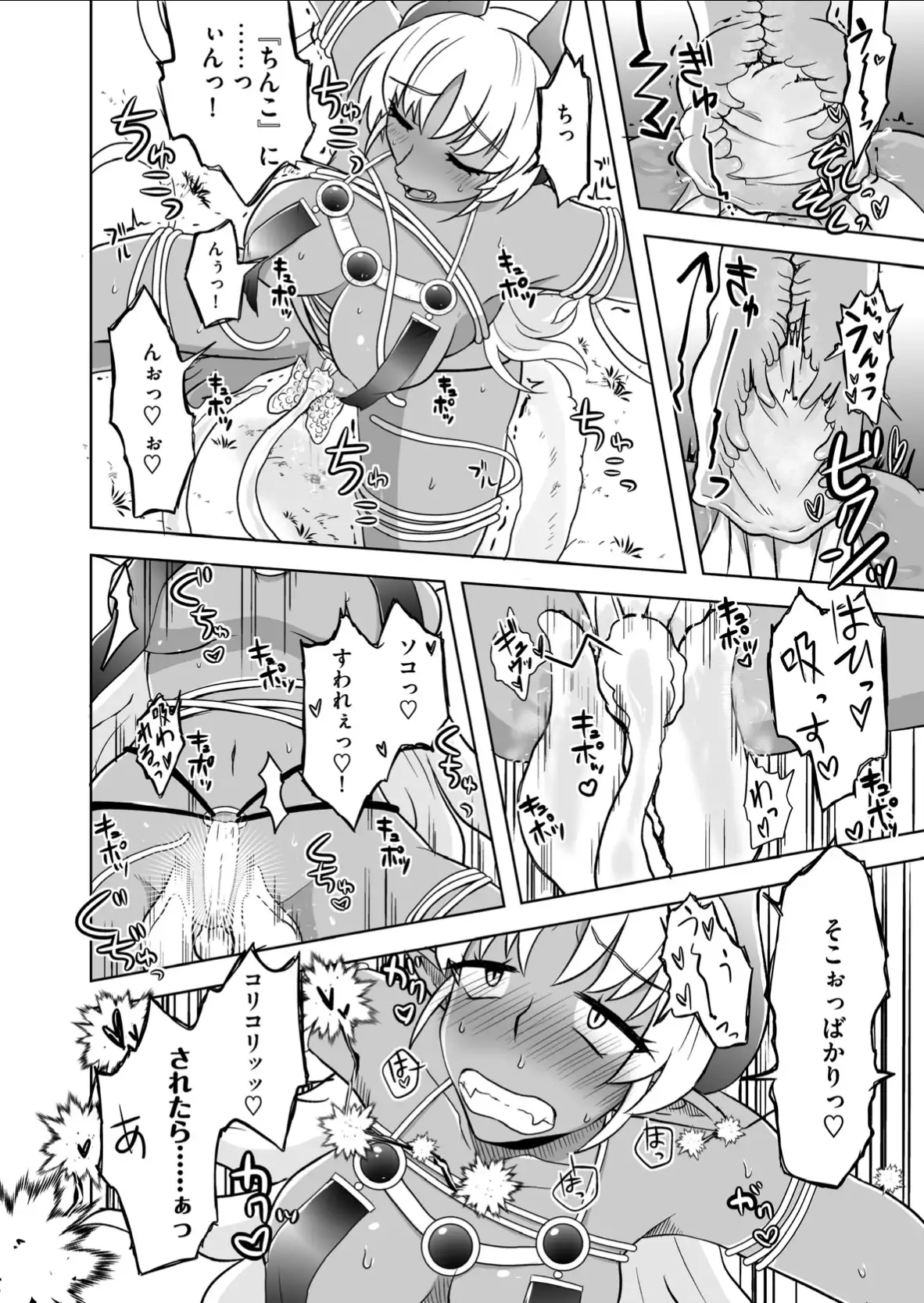 魔王はTSしてしまった!_6