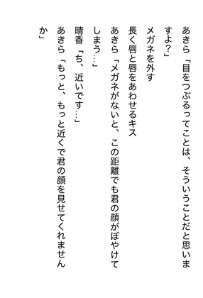 【R18女性向け音声作品シナリオ】喫茶店でよく話すメガネの似合うイケおじ作家とゆっくり肌を重ねる夜