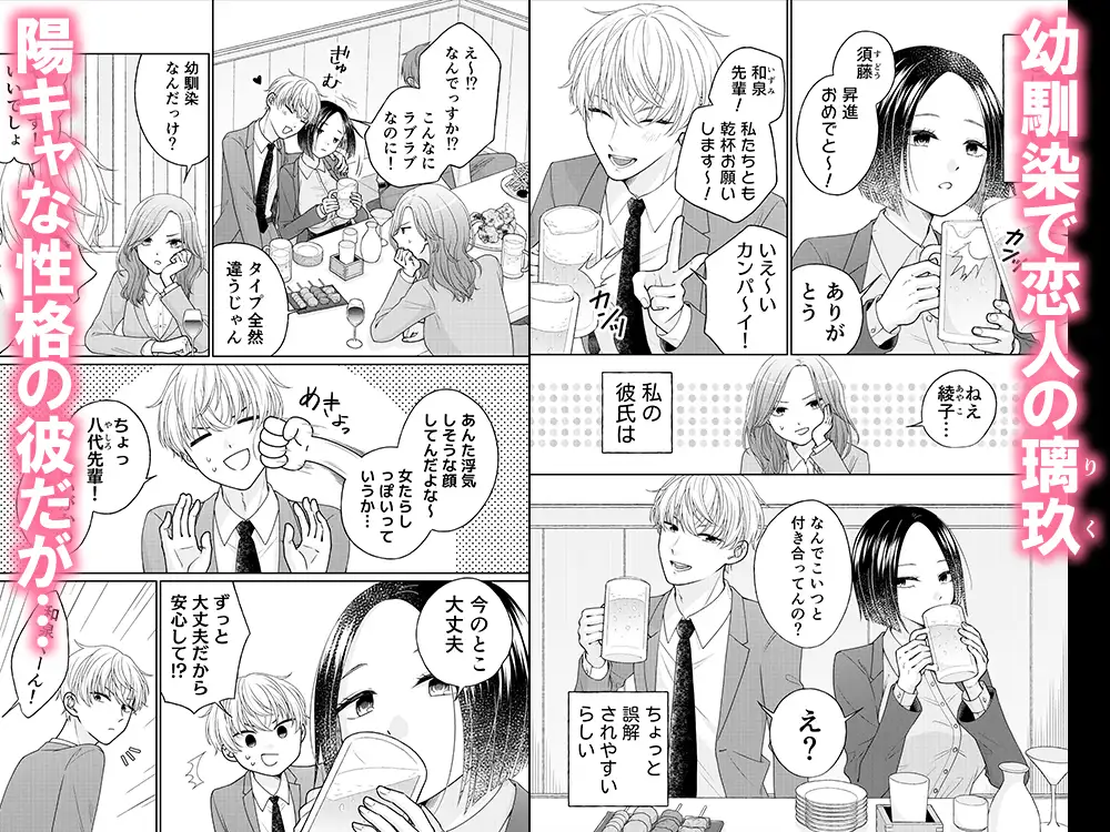 今日は君から攻めてのサンプル画像1