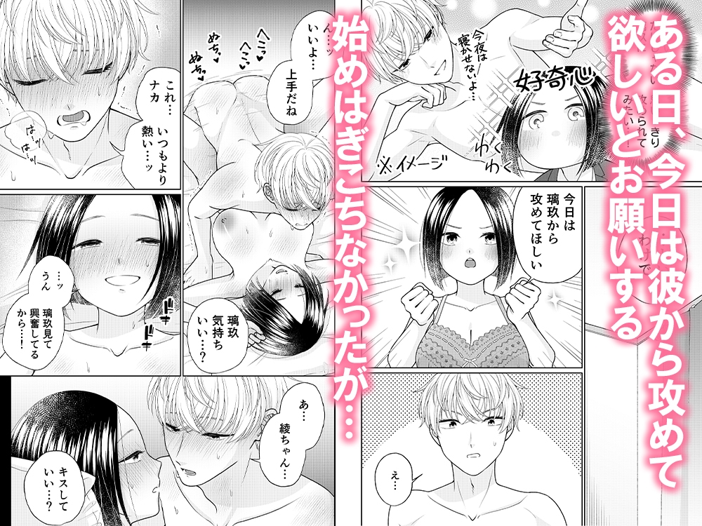 今日は君から攻めて 画像3