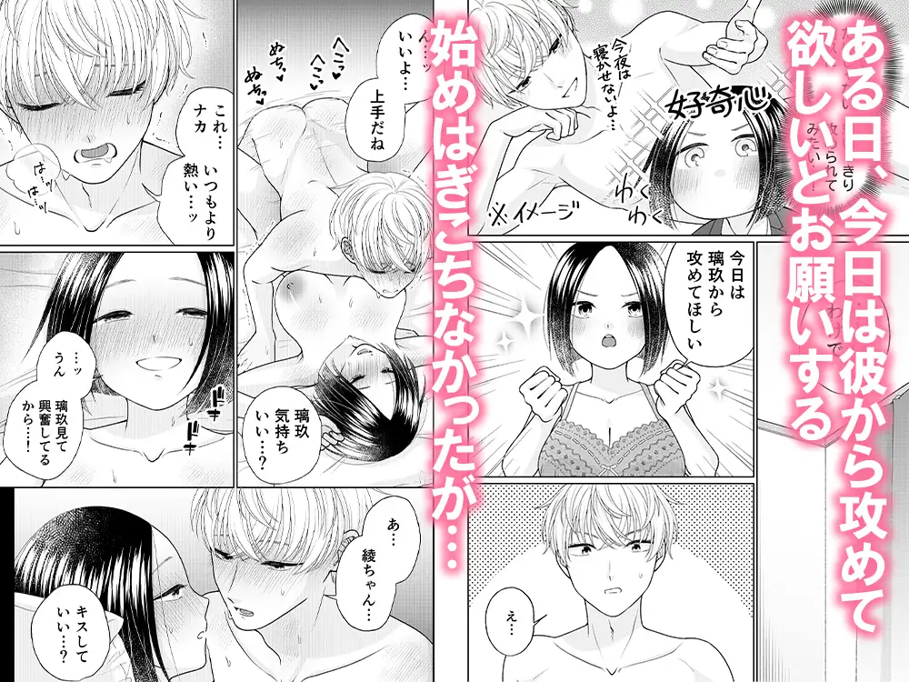 今日は君から攻めてのサンプル画像3