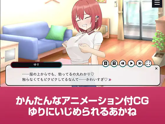バトるん☆Live!! しるくぱんくす エロ画像4