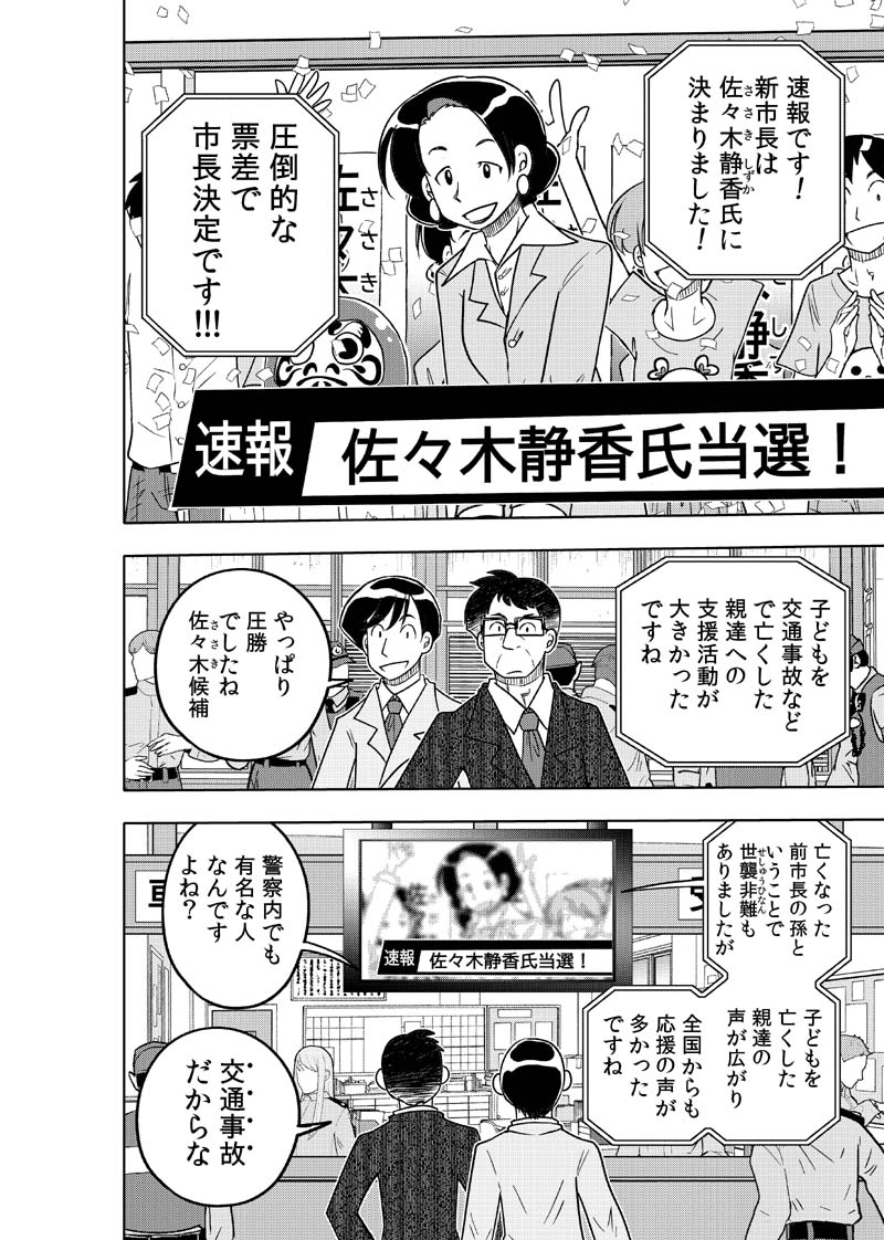 逢魔ヶ屋3 「ハカアラシ」 画像2