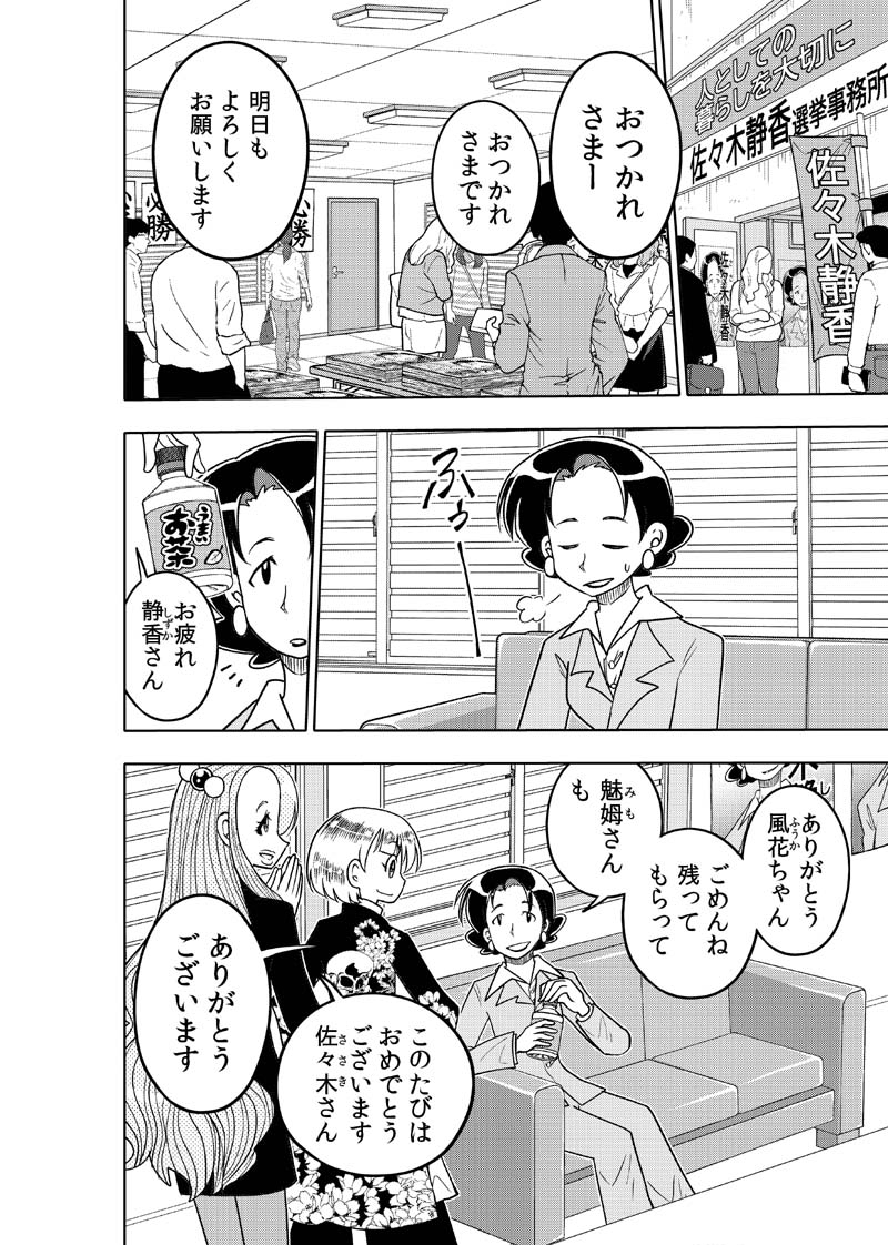 逢魔ヶ屋3 「ハカアラシ」 画像4