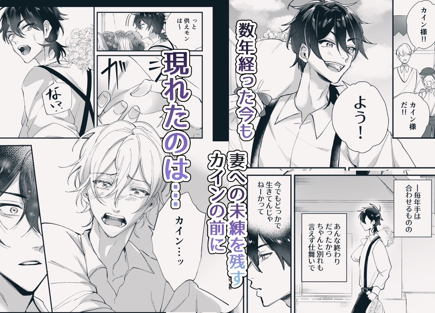 転生した妻♂に抱かれる話。 画像2