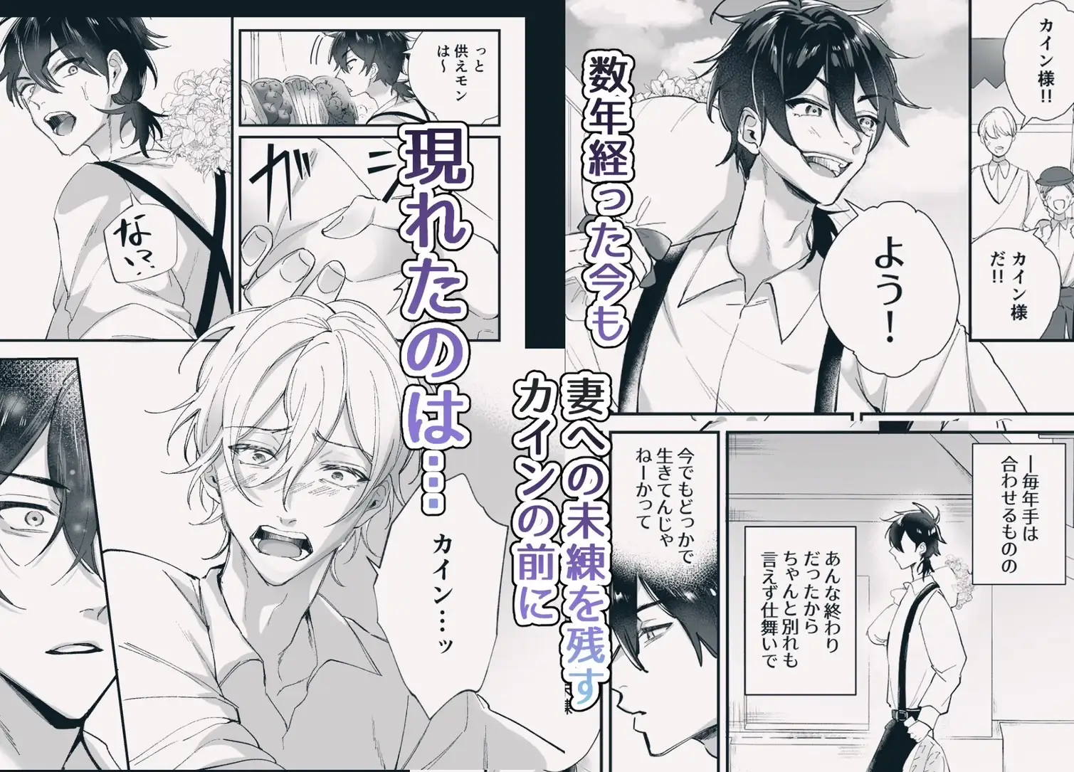 転生した妻♂に抱かれる話。のサンプル画像2