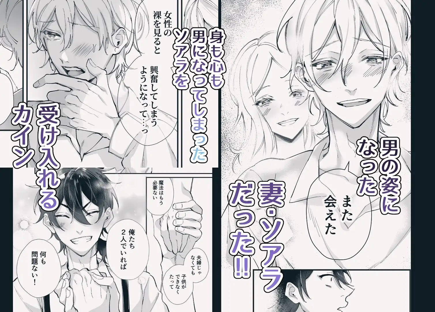 転生した妻♂に抱かれる話。のサンプル画像3