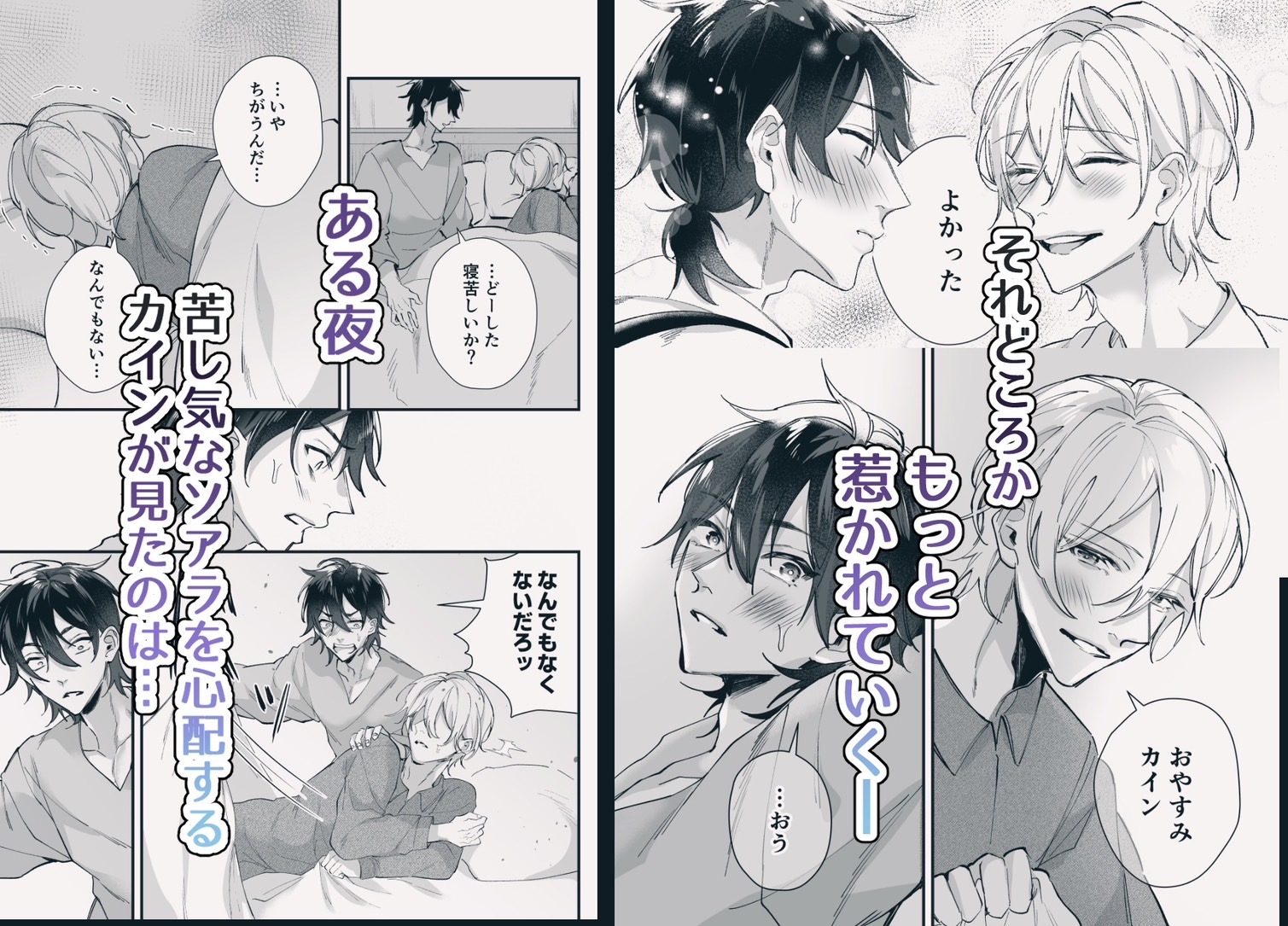 転生した妻♂に抱かれる話。 画像4