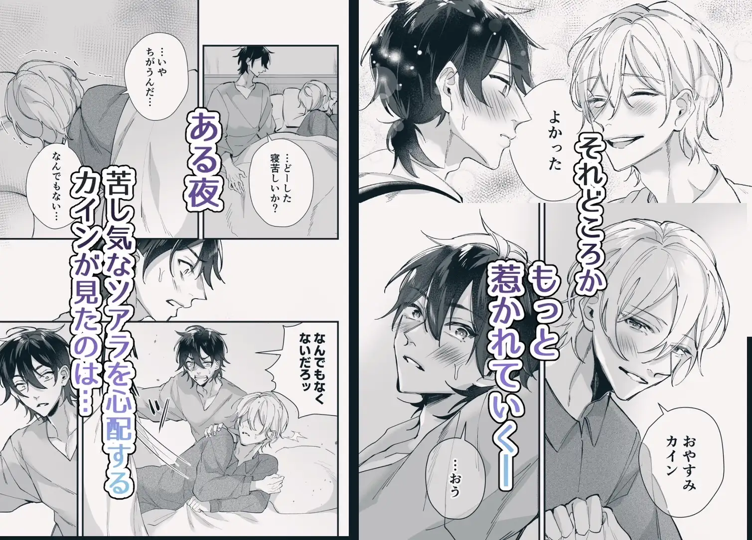 転生した妻♂に抱かれる話。のサンプル画像4