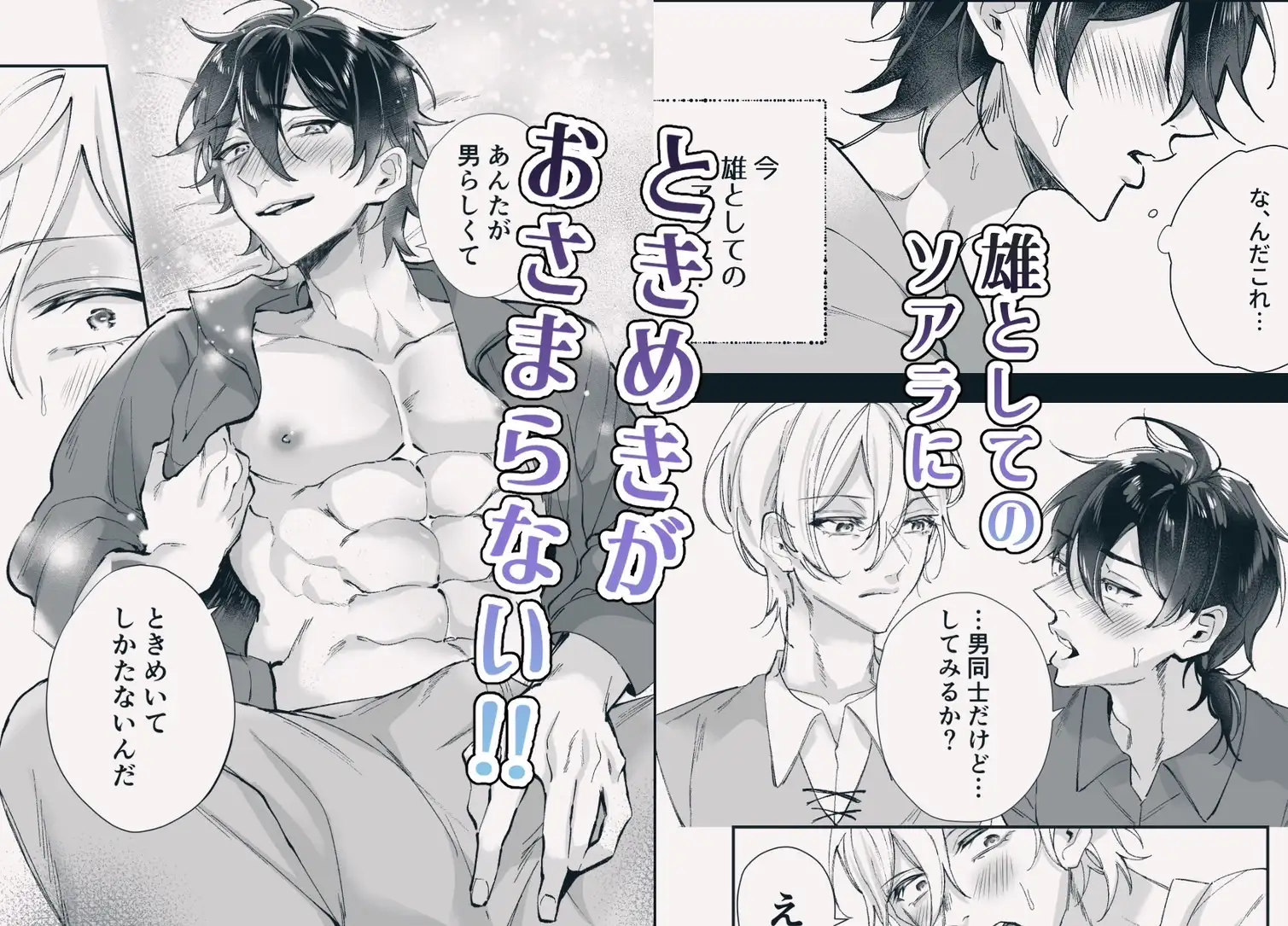 転生した妻♂に抱かれる話。のサンプル画像6