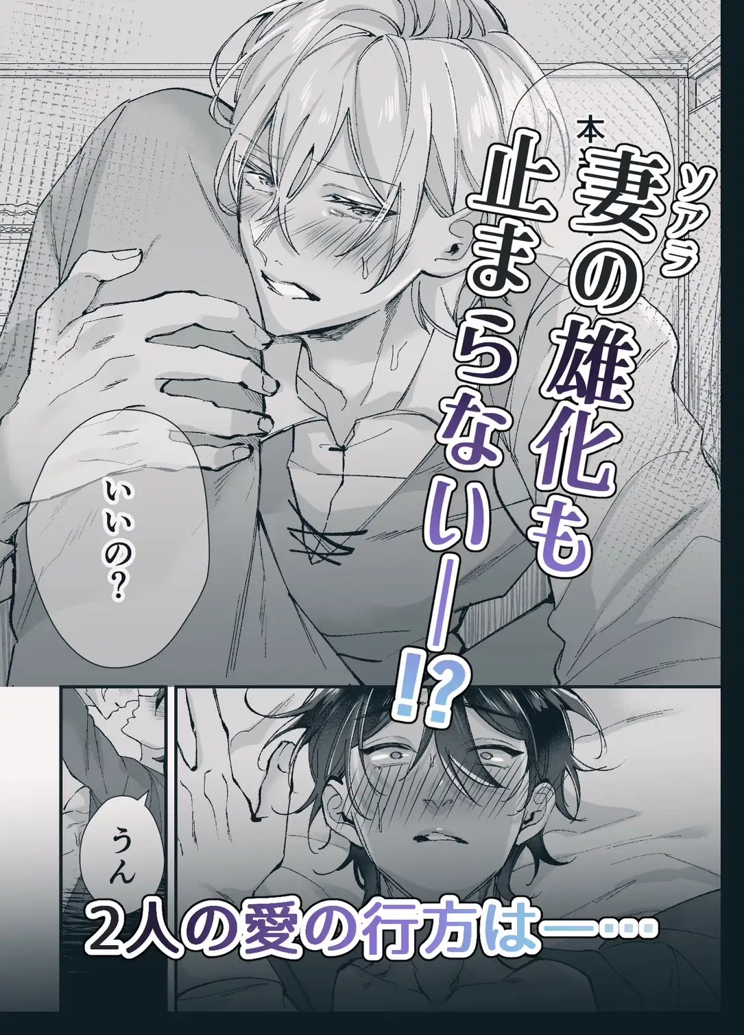 転生した妻♂に抱かれる話。のサンプル画像7