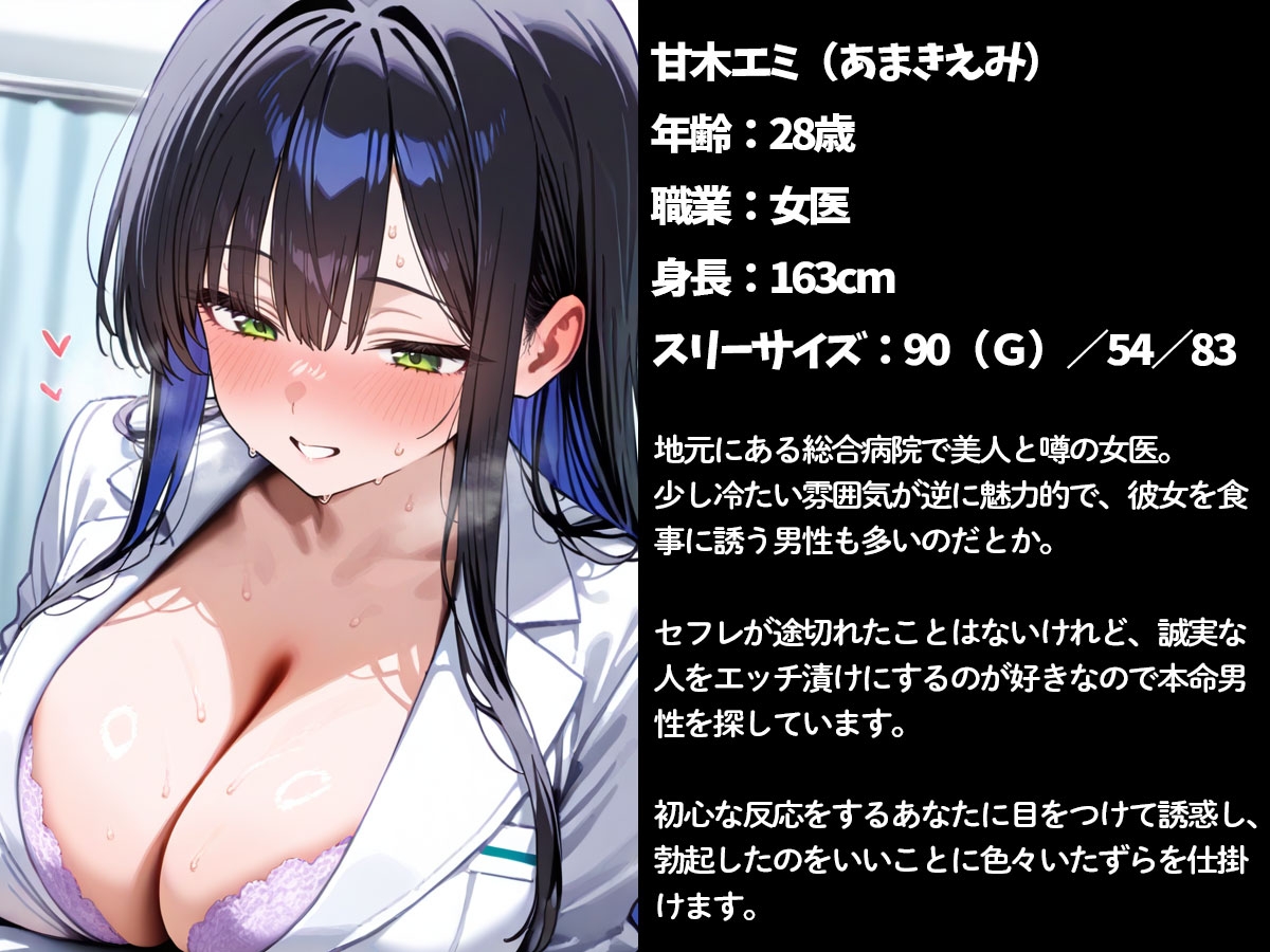 診察中に勃起した俺の亀頭を潮吹くまでこねくり回すドS美人女医 画像1
