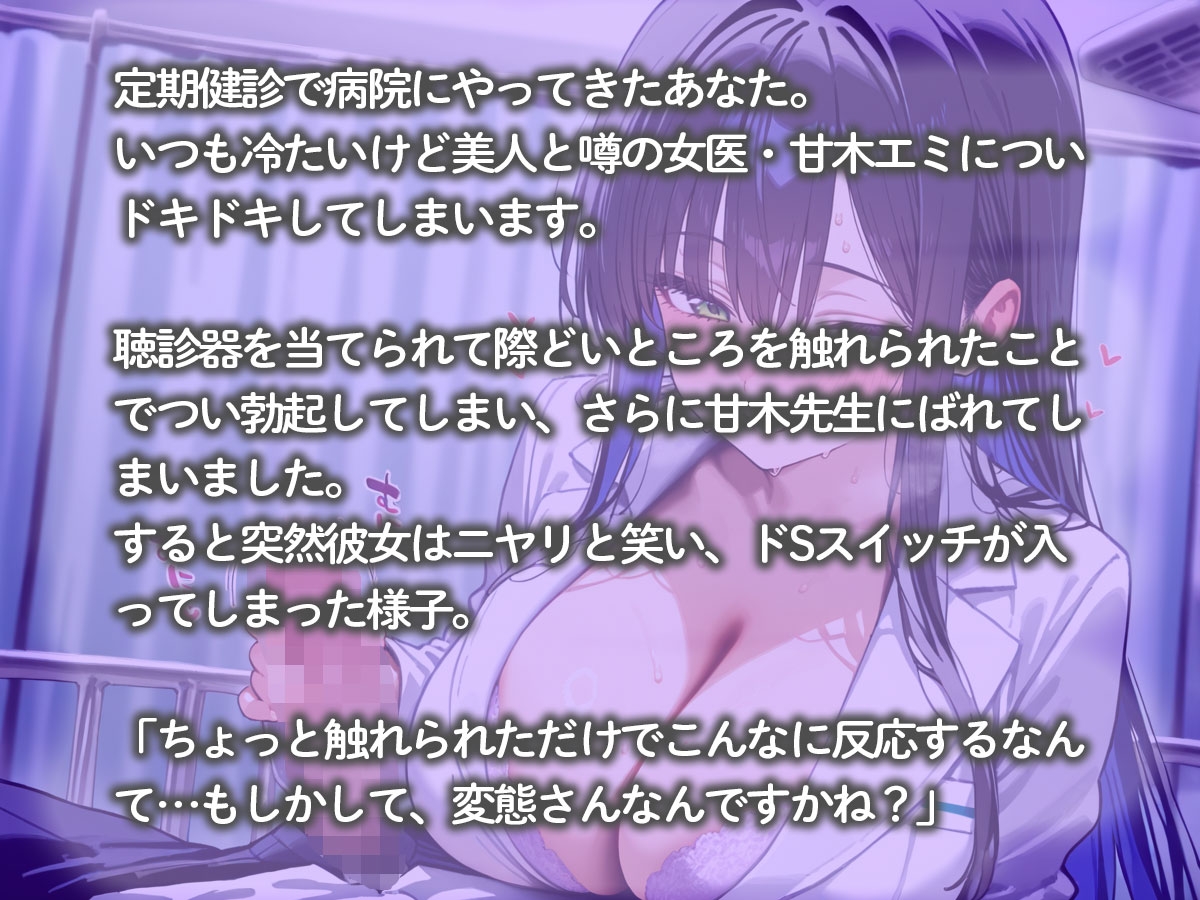 診察中に勃起した俺の亀頭を潮吹くまでこねくり回すドS美人女医 画像2