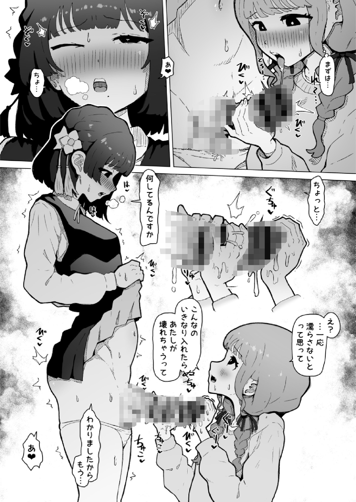 セックスしないと出られない部屋に閉じ込められた藤○ことねと秦○美鈴 画像4