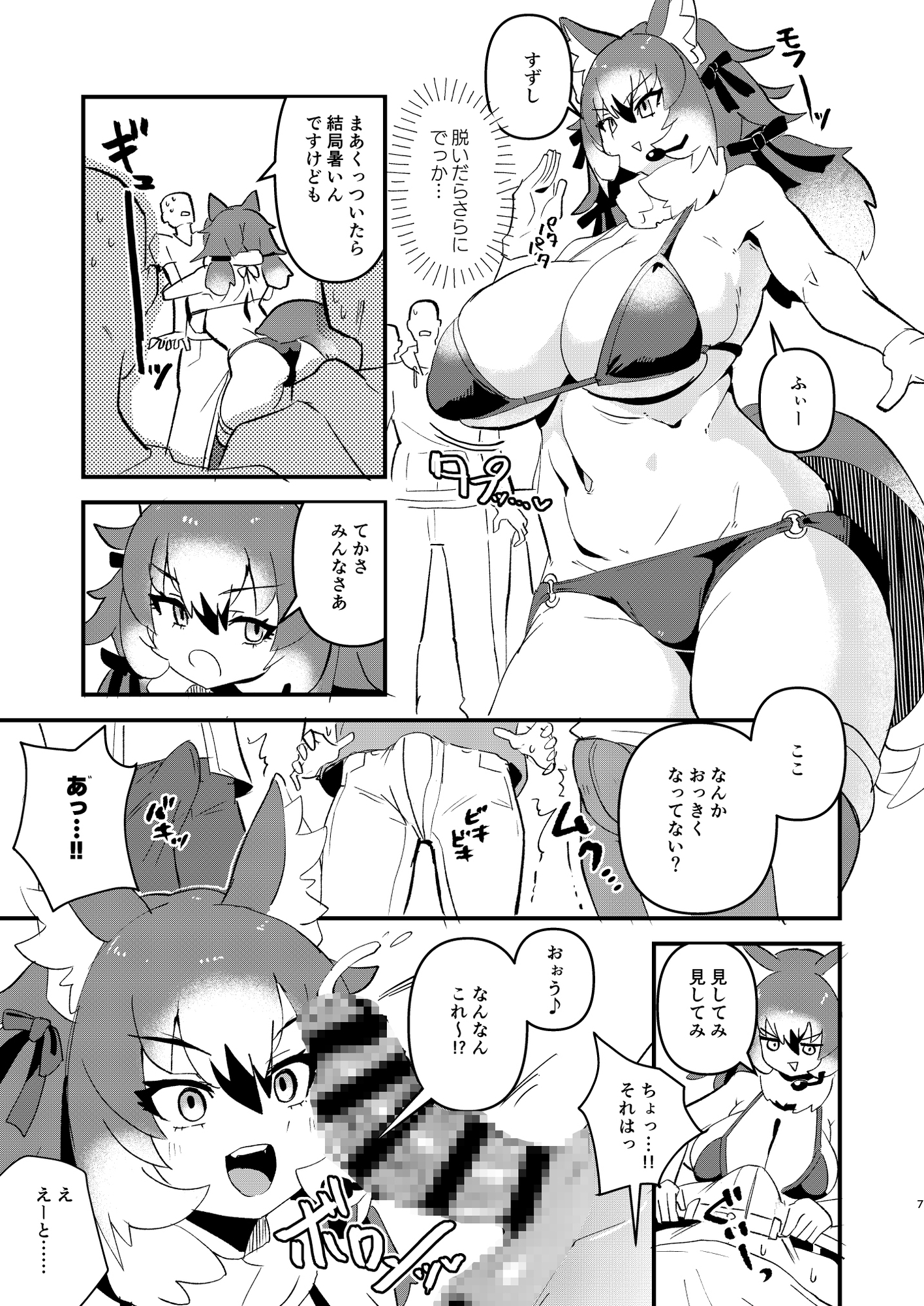 ウルフのじゃれあいファンミーティング 画像2