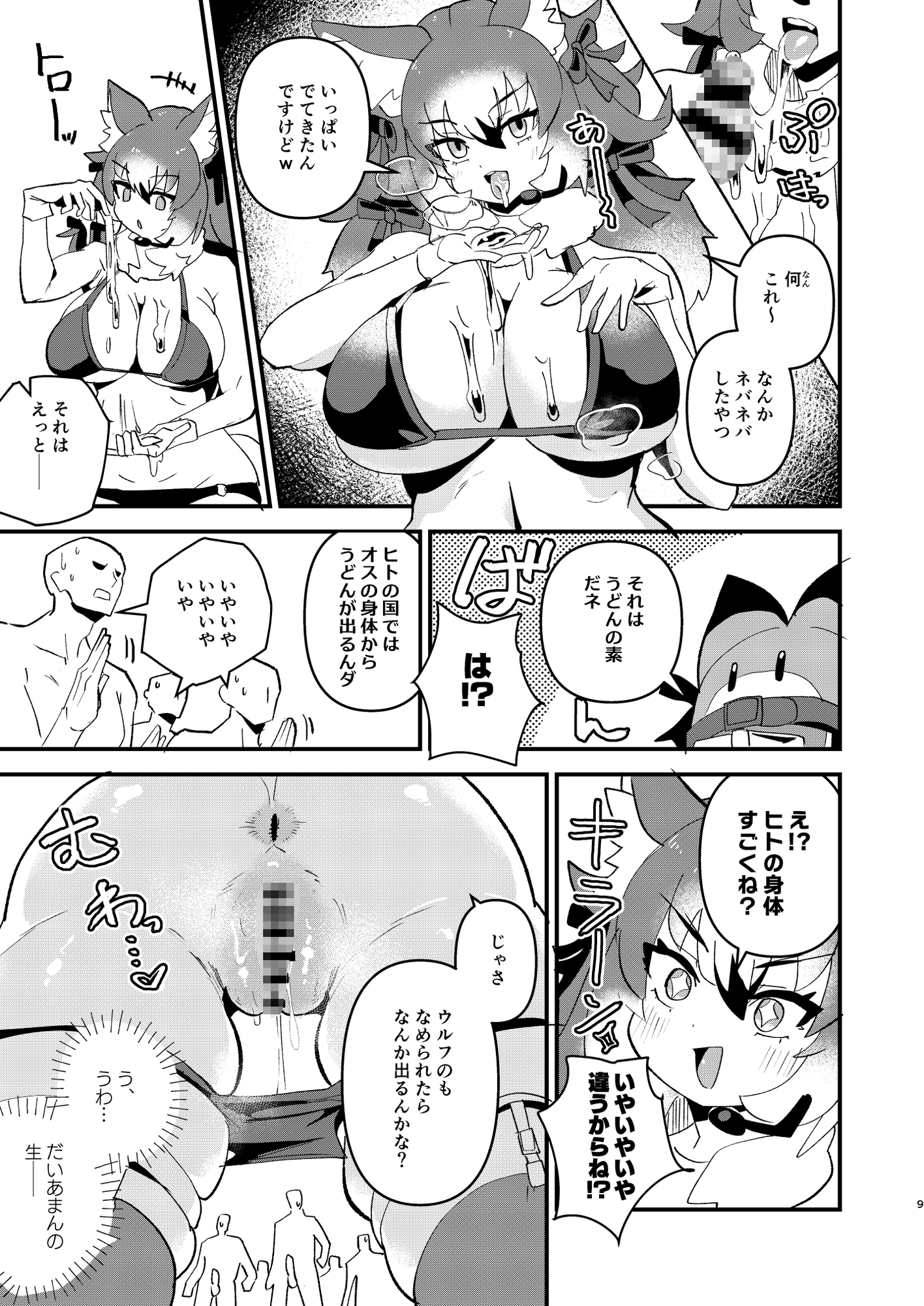 ウルフのじゃれあいファンミーティング 画像3