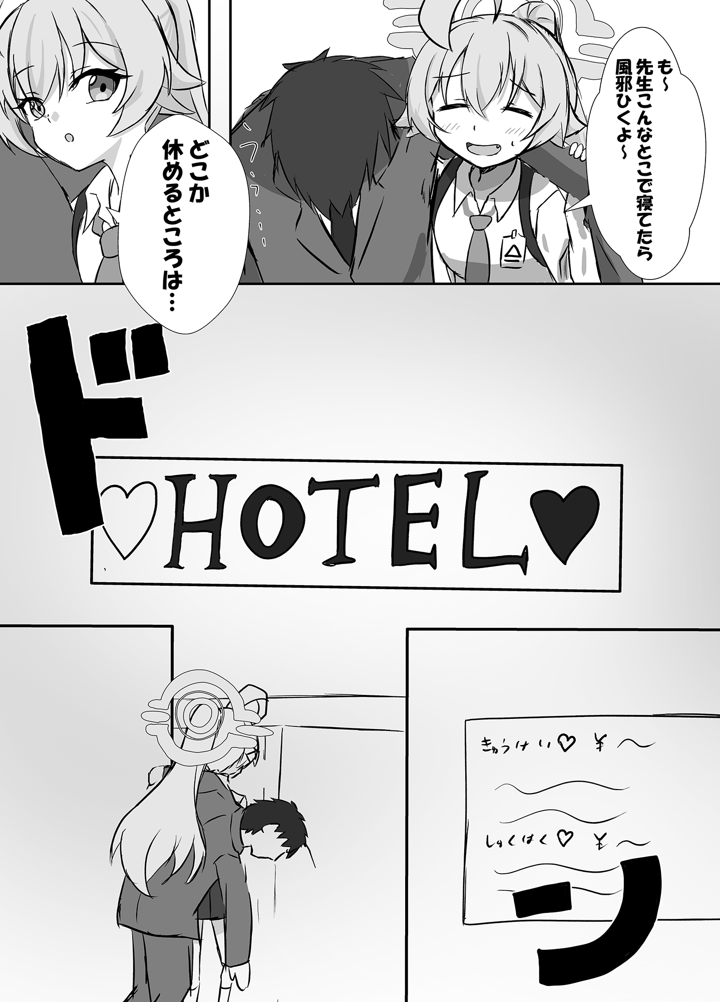 星ノ夜 画像1