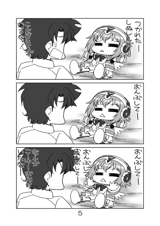 たいだちゃんとリリスちゃん 画像2