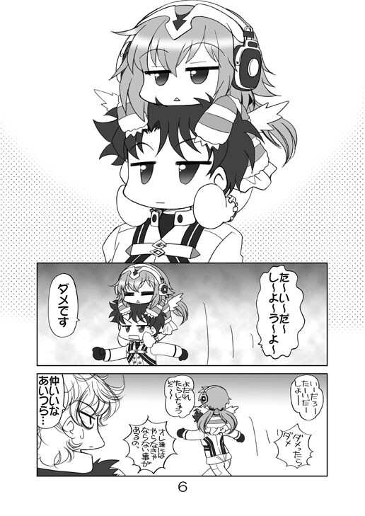 たいだちゃんとリリスちゃん 画像3