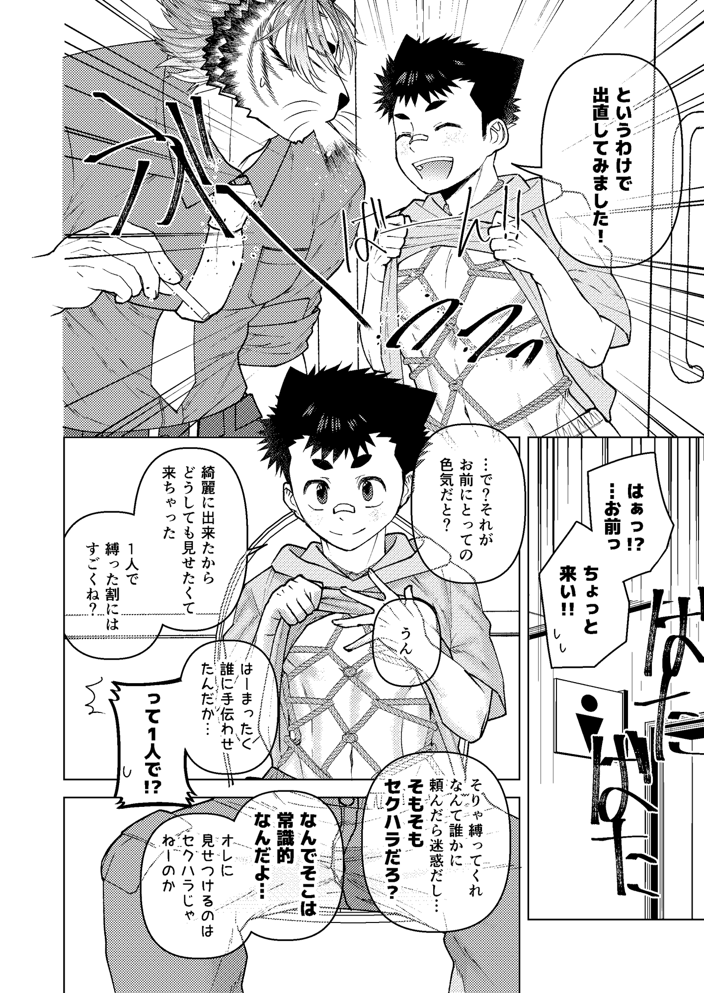 休憩シよう。 画像1