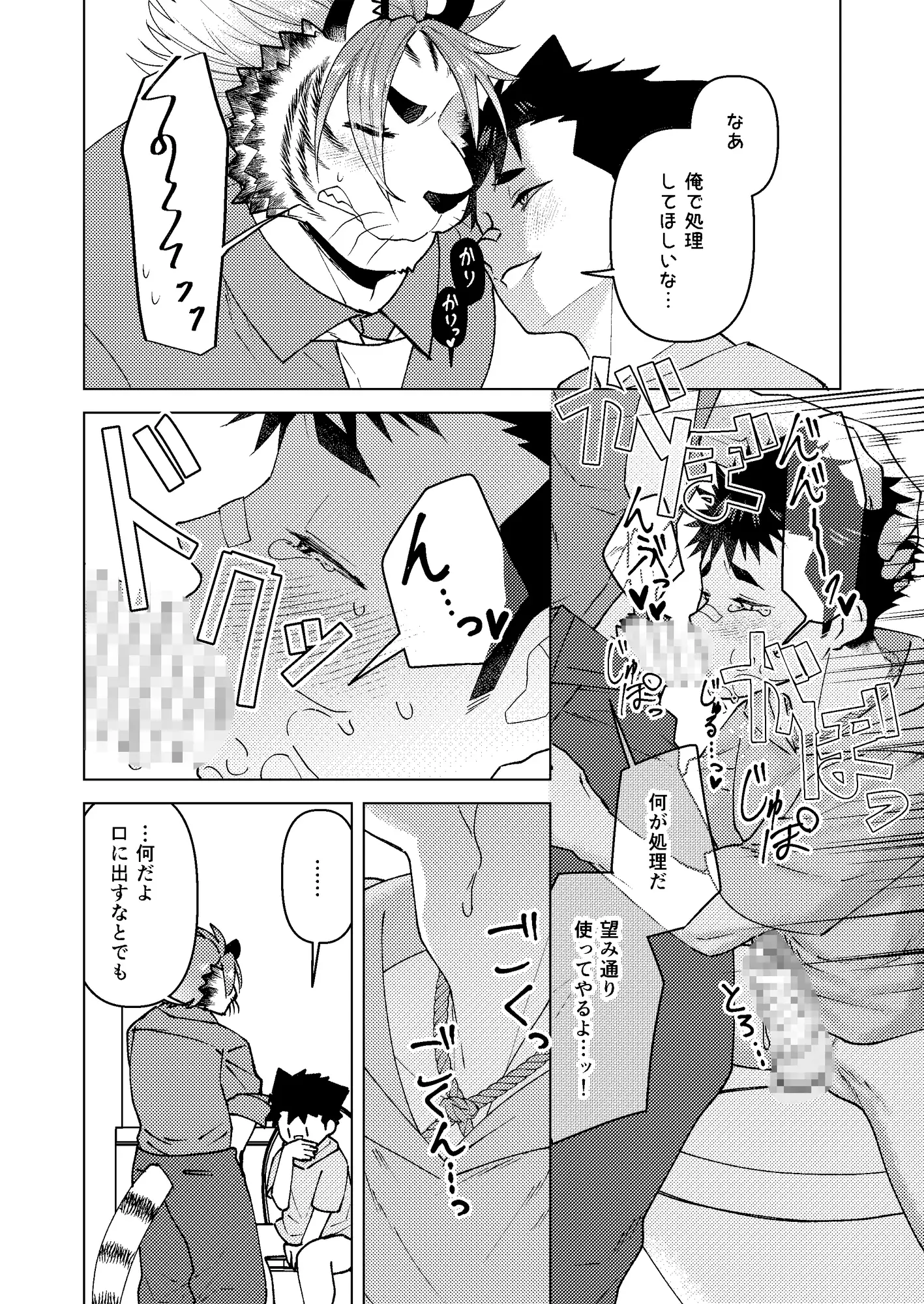 休憩シよう。 2枚目