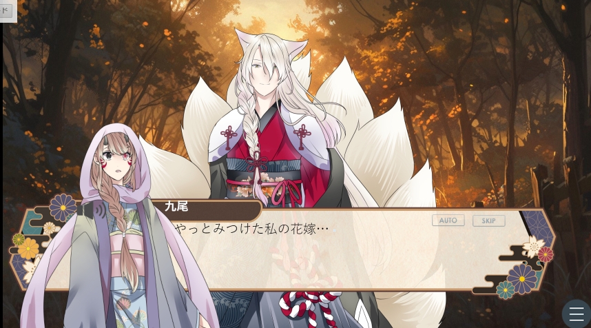 うつし世に恋は咲く 画像1