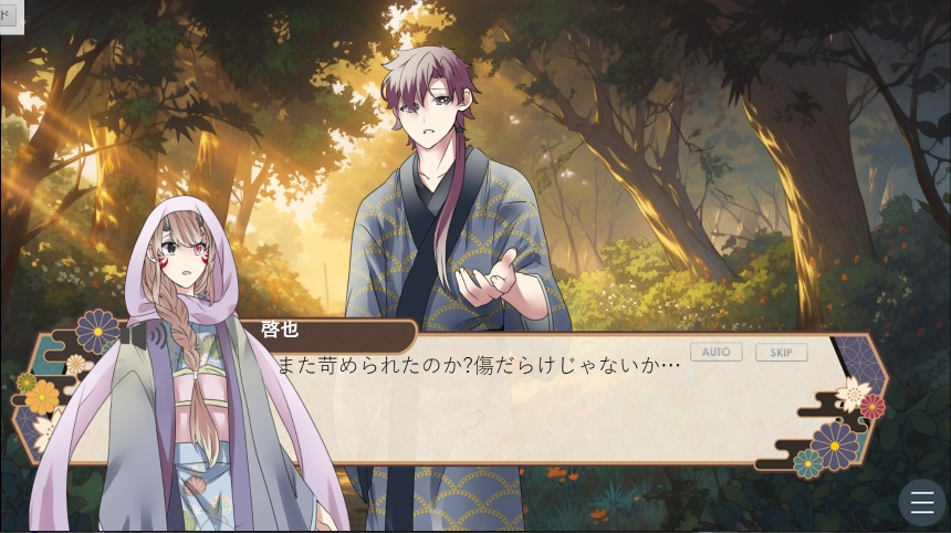 うつし世に恋は咲く 画像2