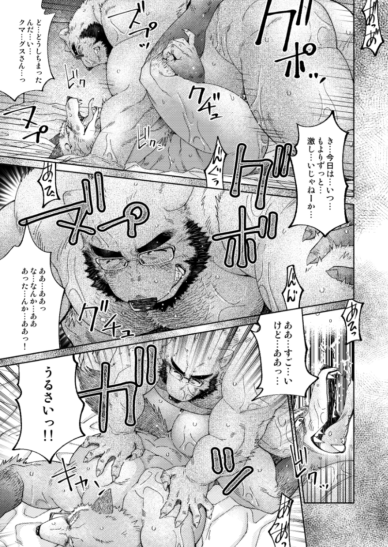 いちゃりば！その1どぅし