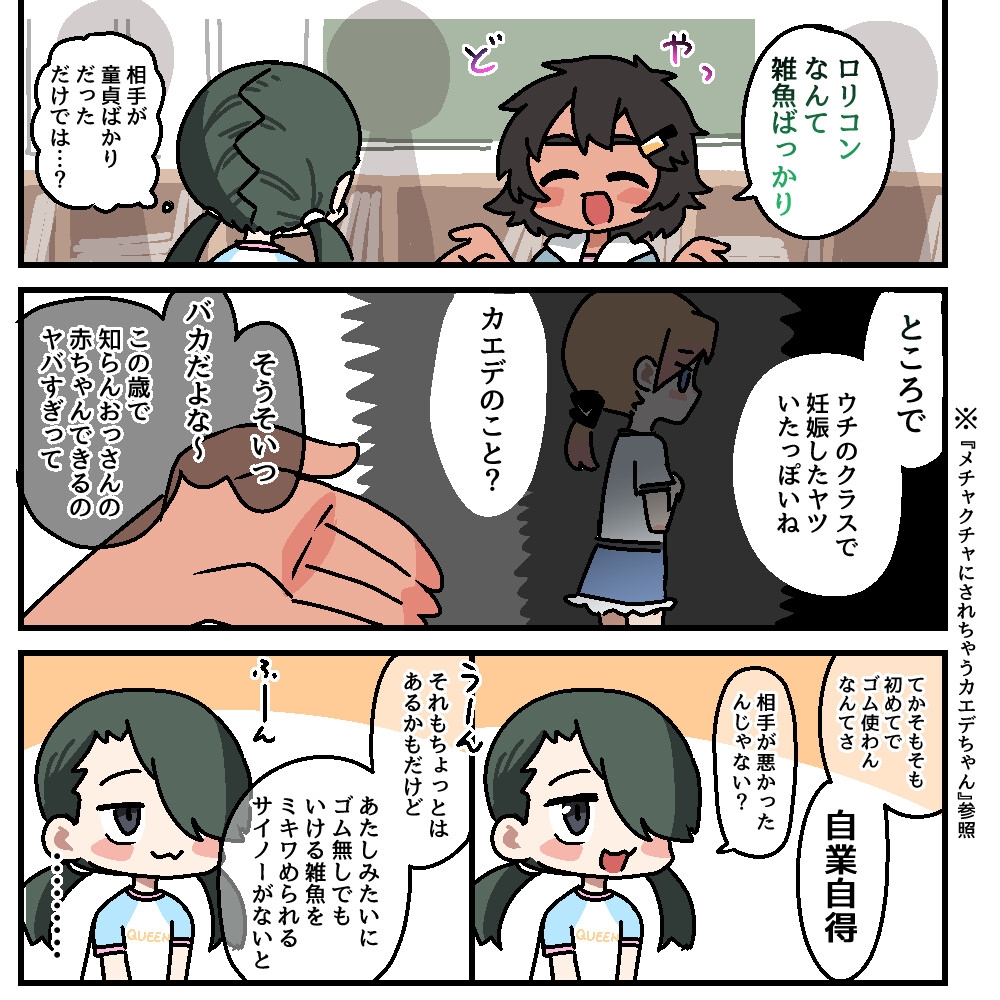 メチャクチャにされちゃうアキナちゃんのサンプル画像3