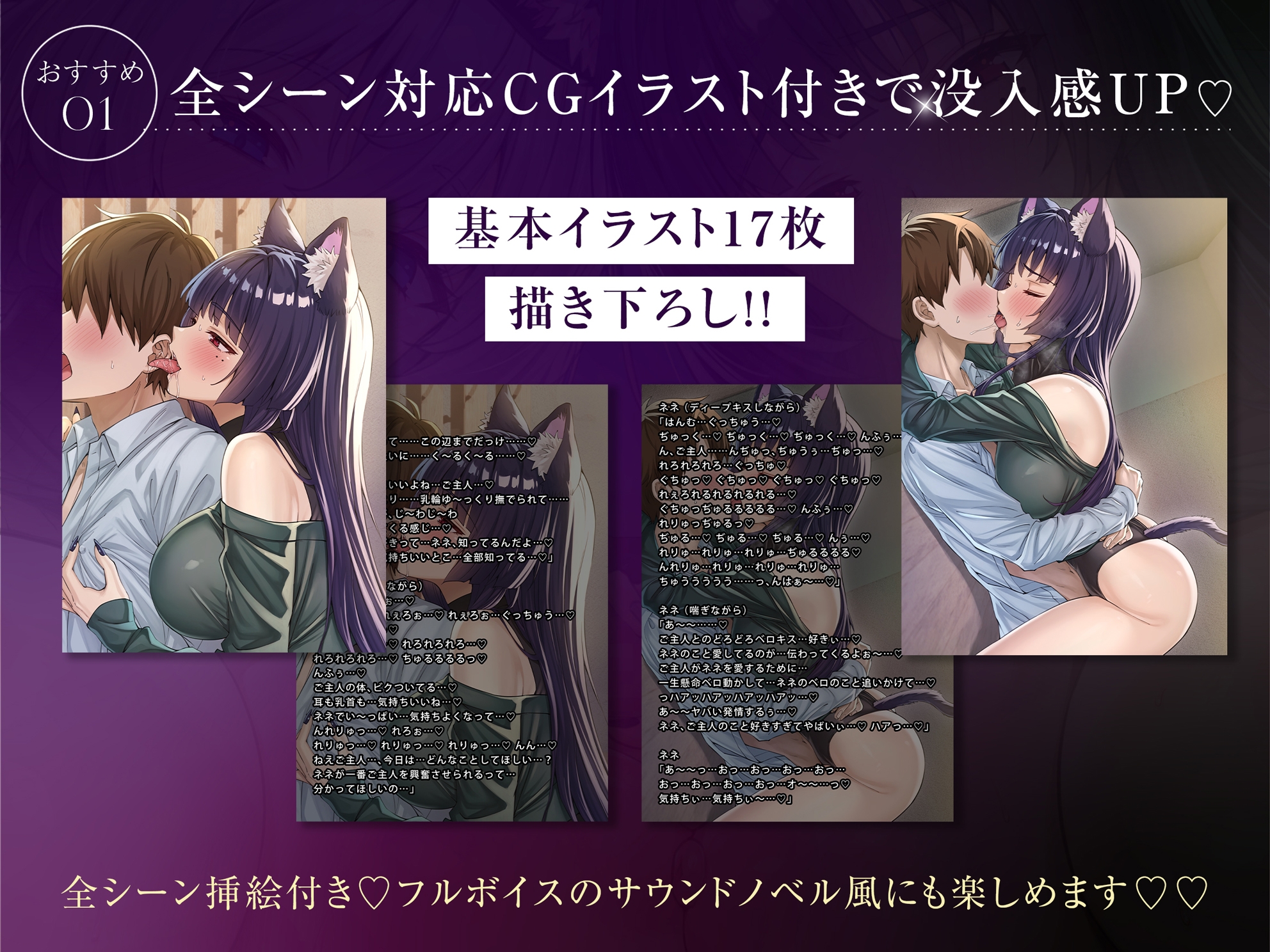 【本編対応CGイラスト200枚以上】うちのヤンデレな飼い猫ちゃん×2にメチャクチャに搾られちゃう話【Wハーレム】 画像1