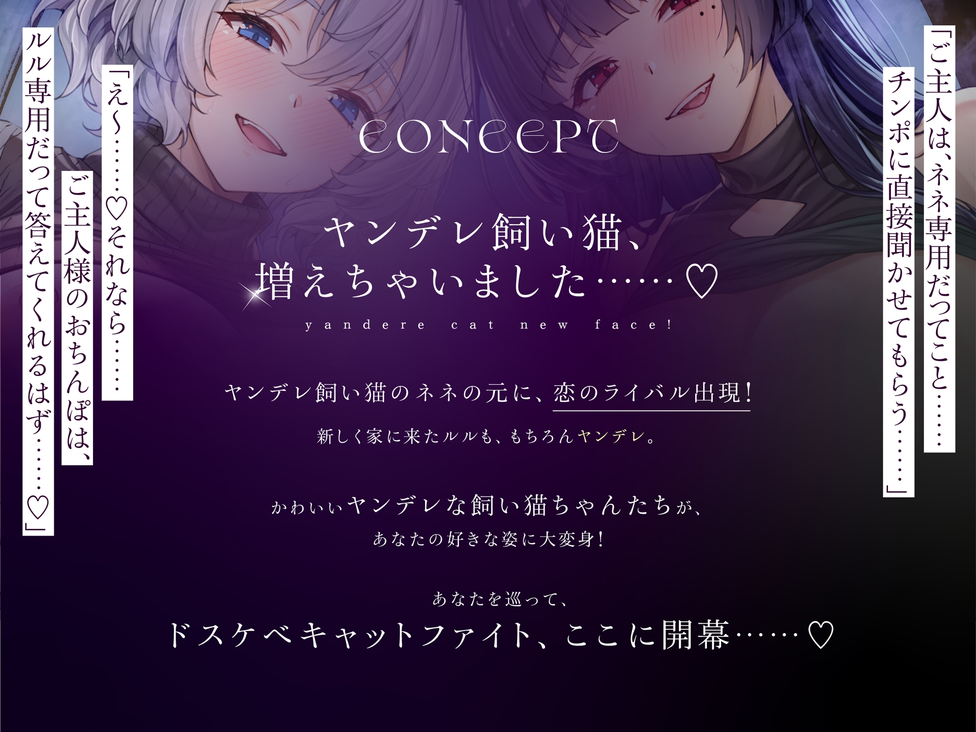 【本編対応CGイラスト200枚以上】うちのヤンデレな飼い猫ちゃん×2にメチャクチャに搾られちゃう話【Wハーレム】 画像6