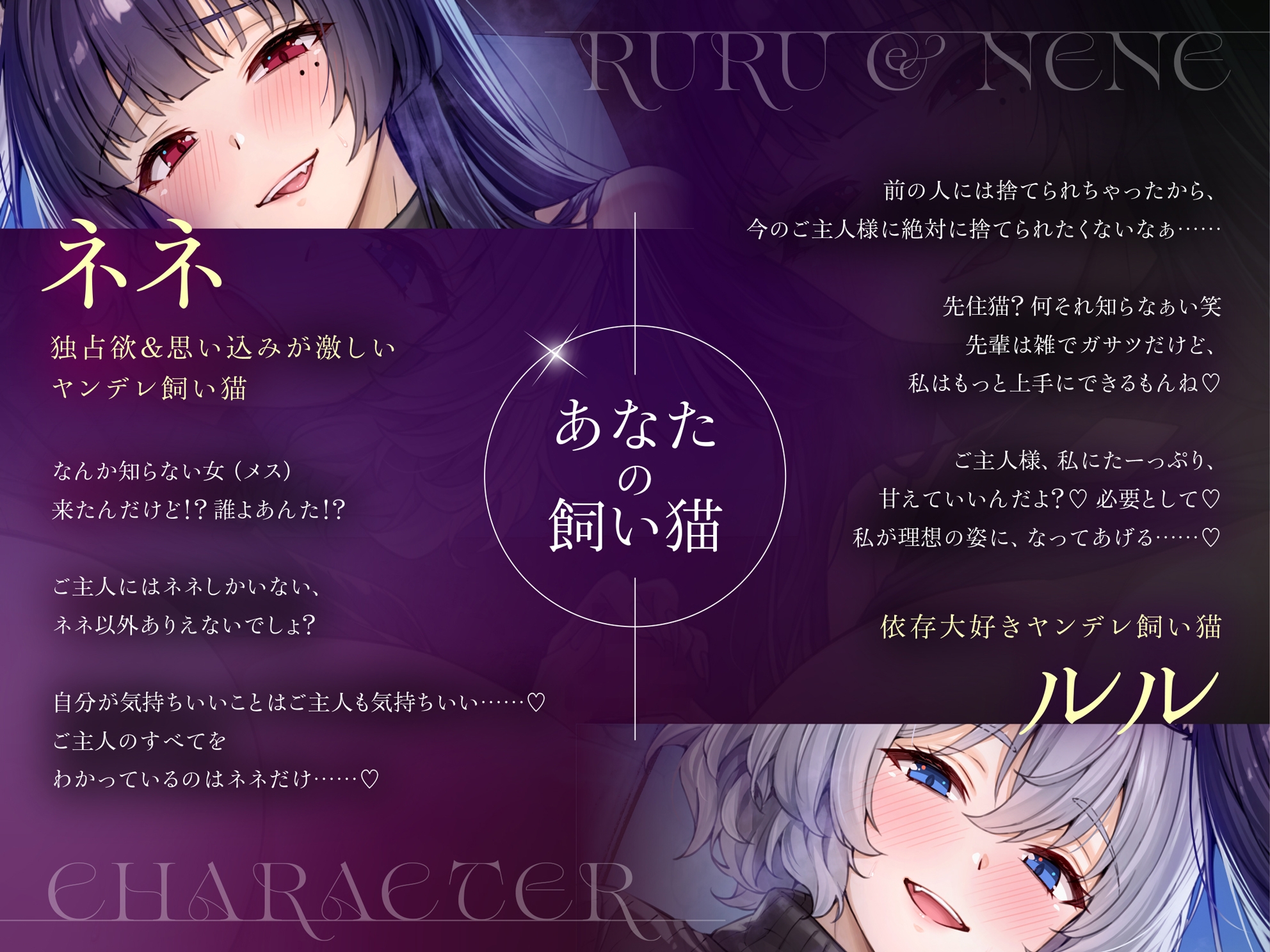 【本編対応CGイラスト200枚以上】うちのヤンデレな飼い猫ちゃん×2にメチャクチャに搾られちゃう話【Wハーレム】 画像7